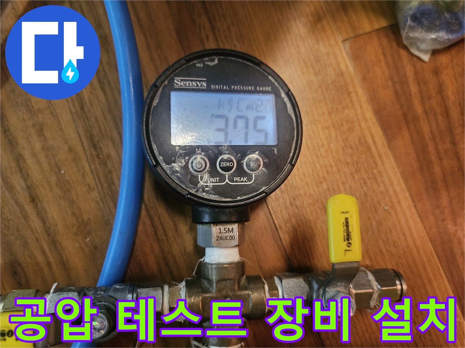 배관 밸브와 압력 게이지가 연결된 모습