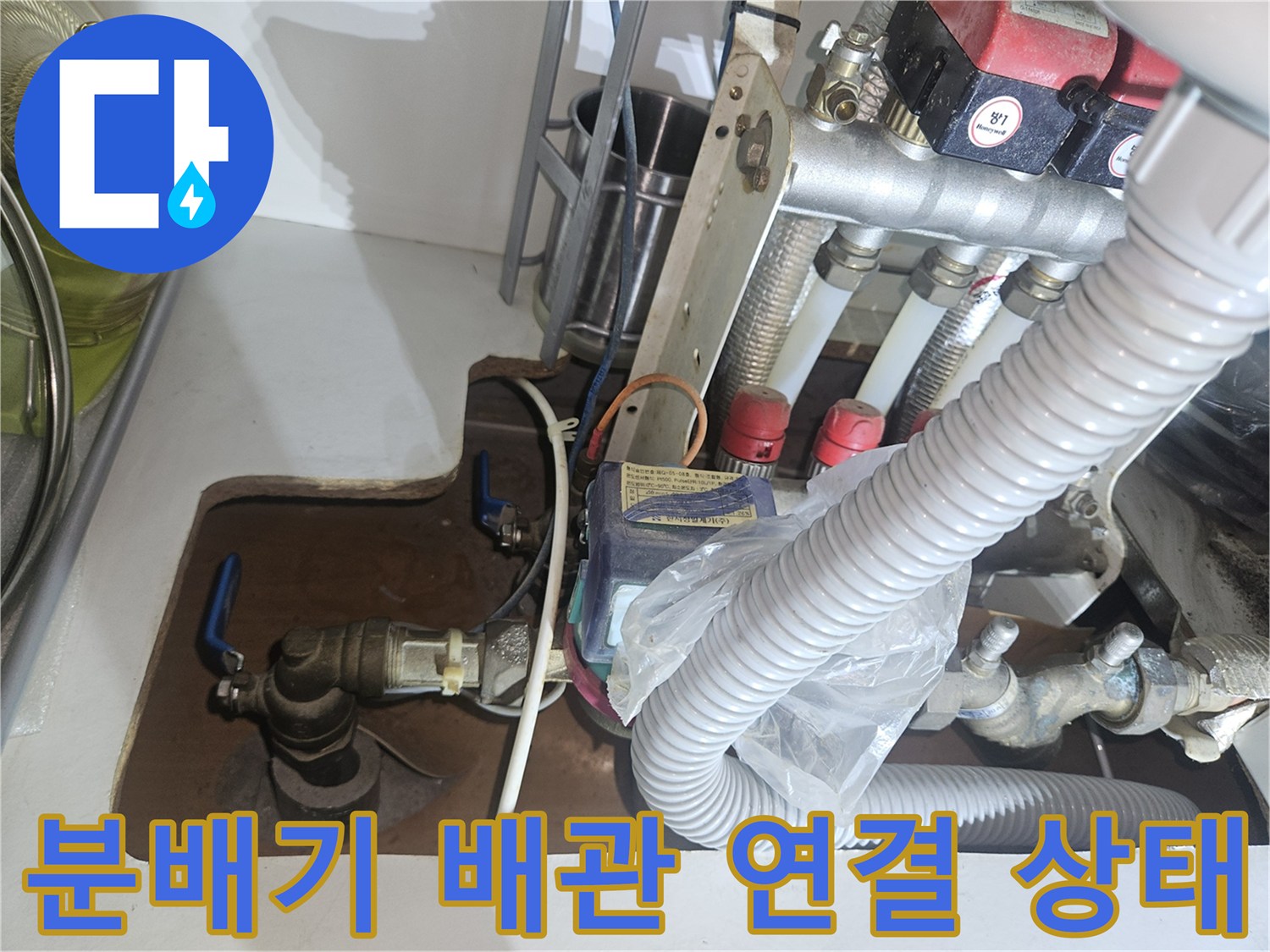 보일러-분배기-및-연결-배관-점검