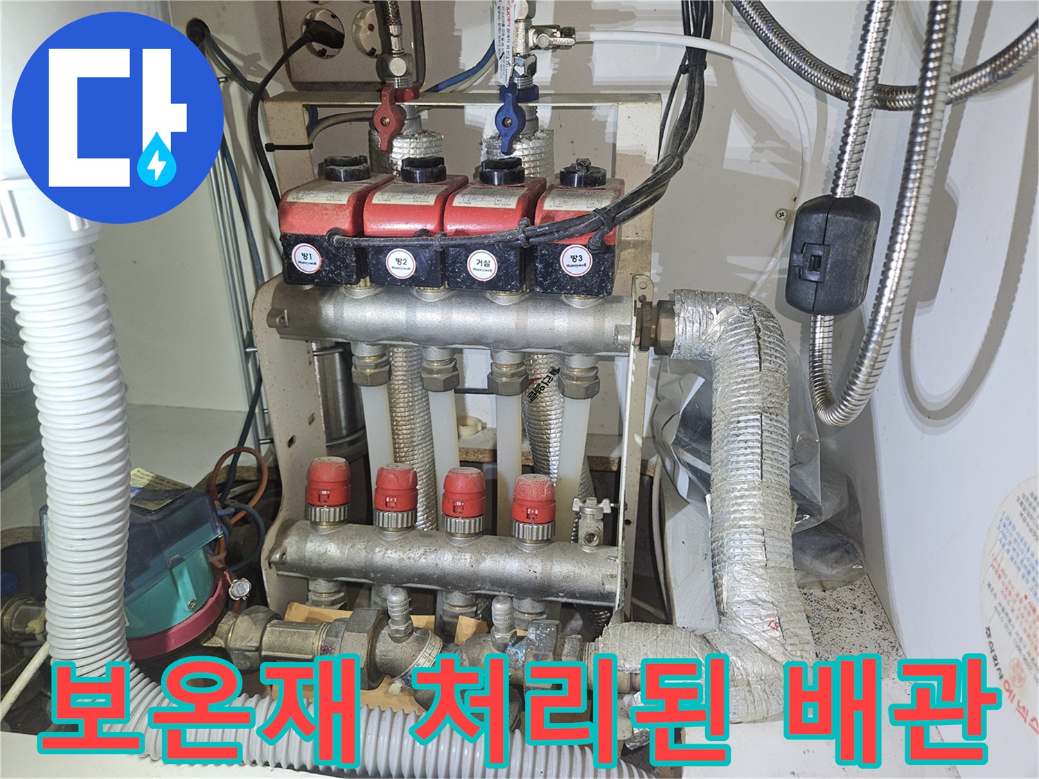 보일러실 내부-보온재로 감싸진 메인 급수 배관