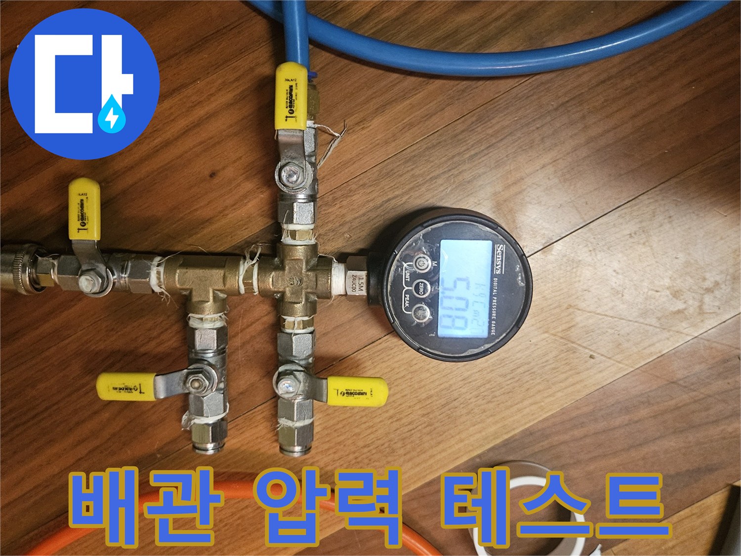 분배기 밸브와 연결된 공압 측정 장비의 모습