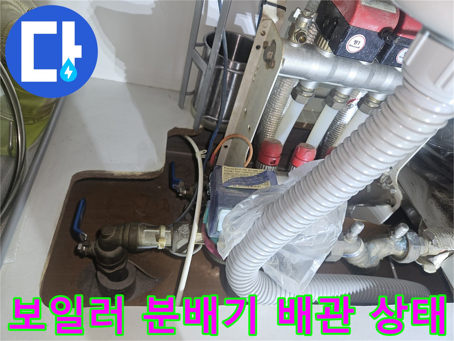 용인 기흥구 현장의 보일러 분배기와 연결된 배관 모습입니다.