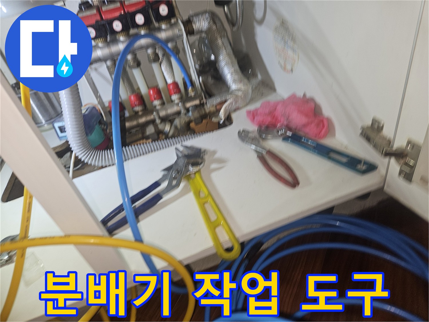 작업용-몽키스패너와-펜치-및-보일러-배관들