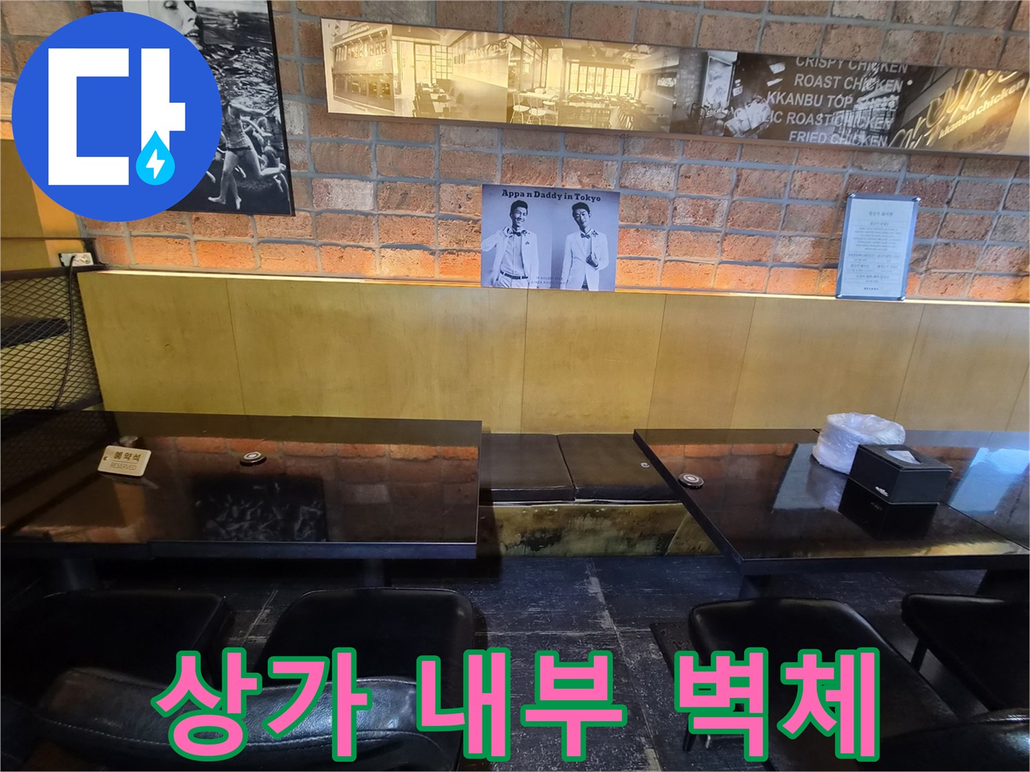 벽돌 패턴-상가 하단부 점검