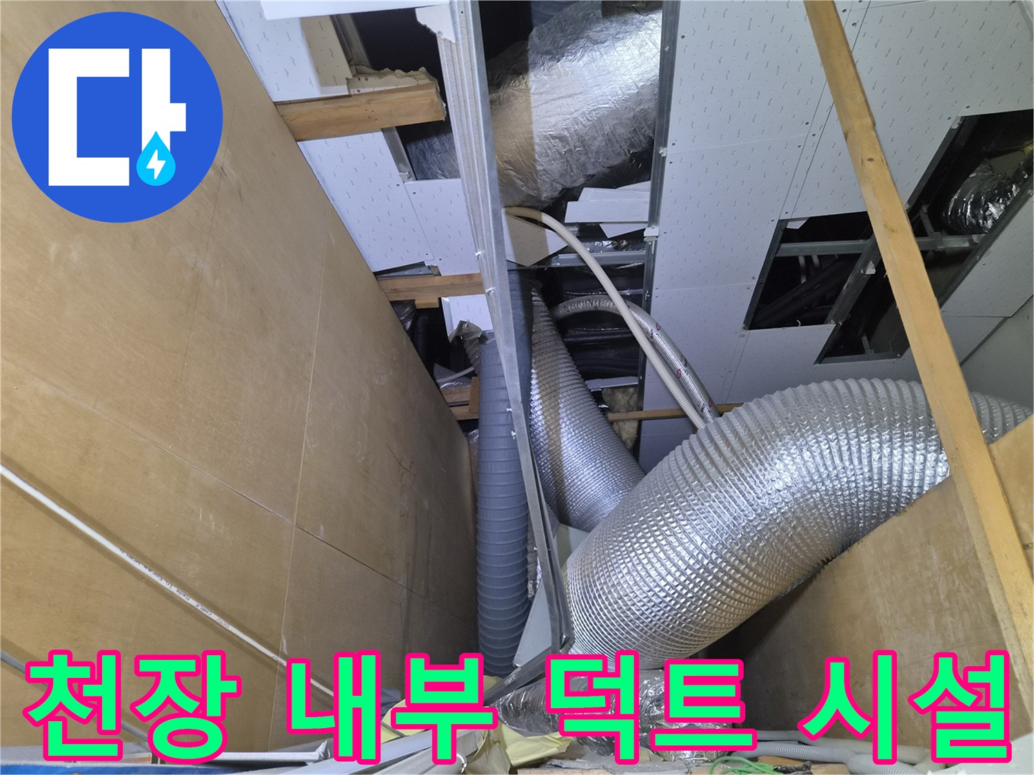 상가-천장-내부의-은박-보온재-덕트와-배관-설비