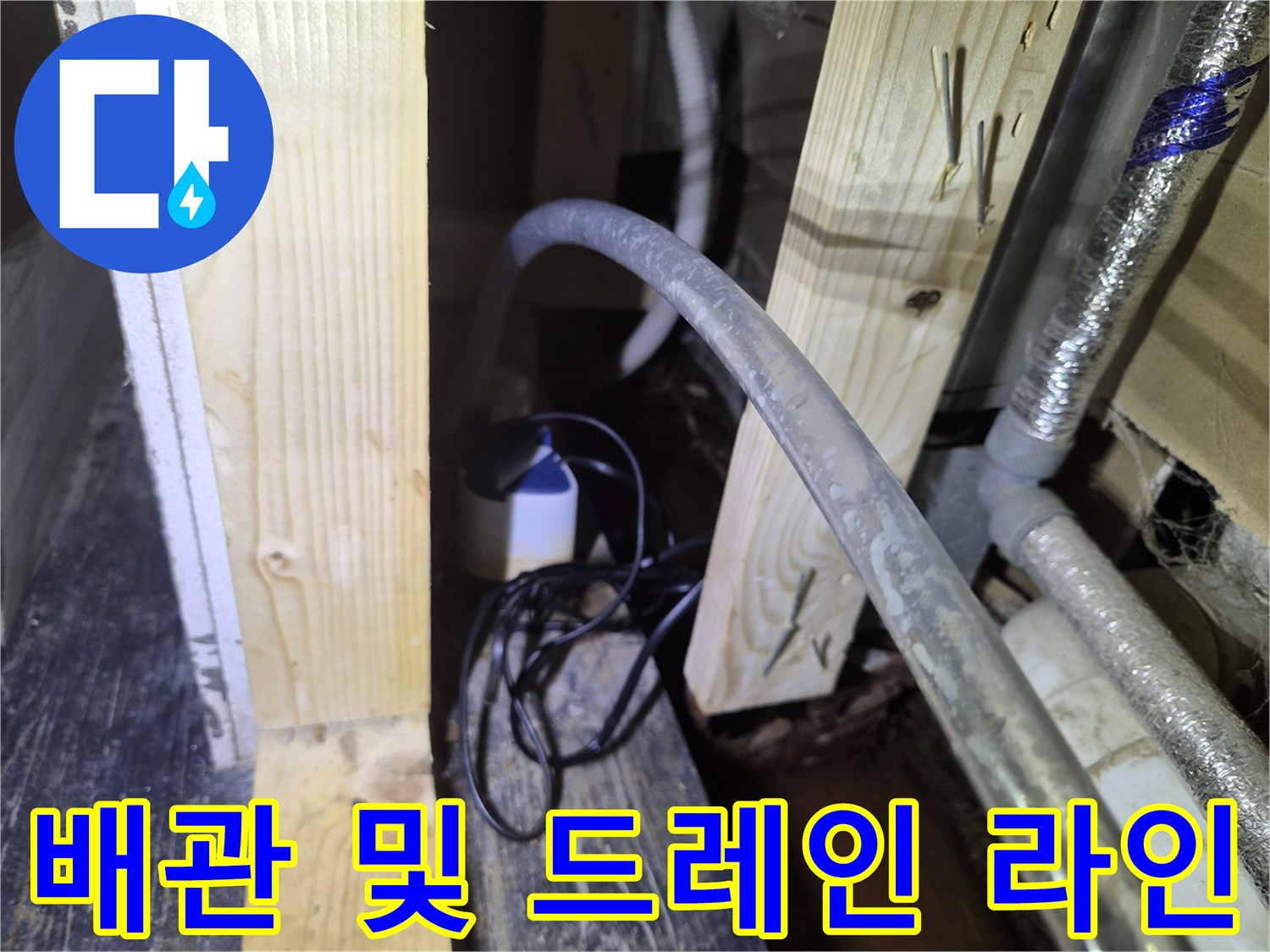 상가-천장-점검구-내부의-에어컨-드레인-호스-및-배관