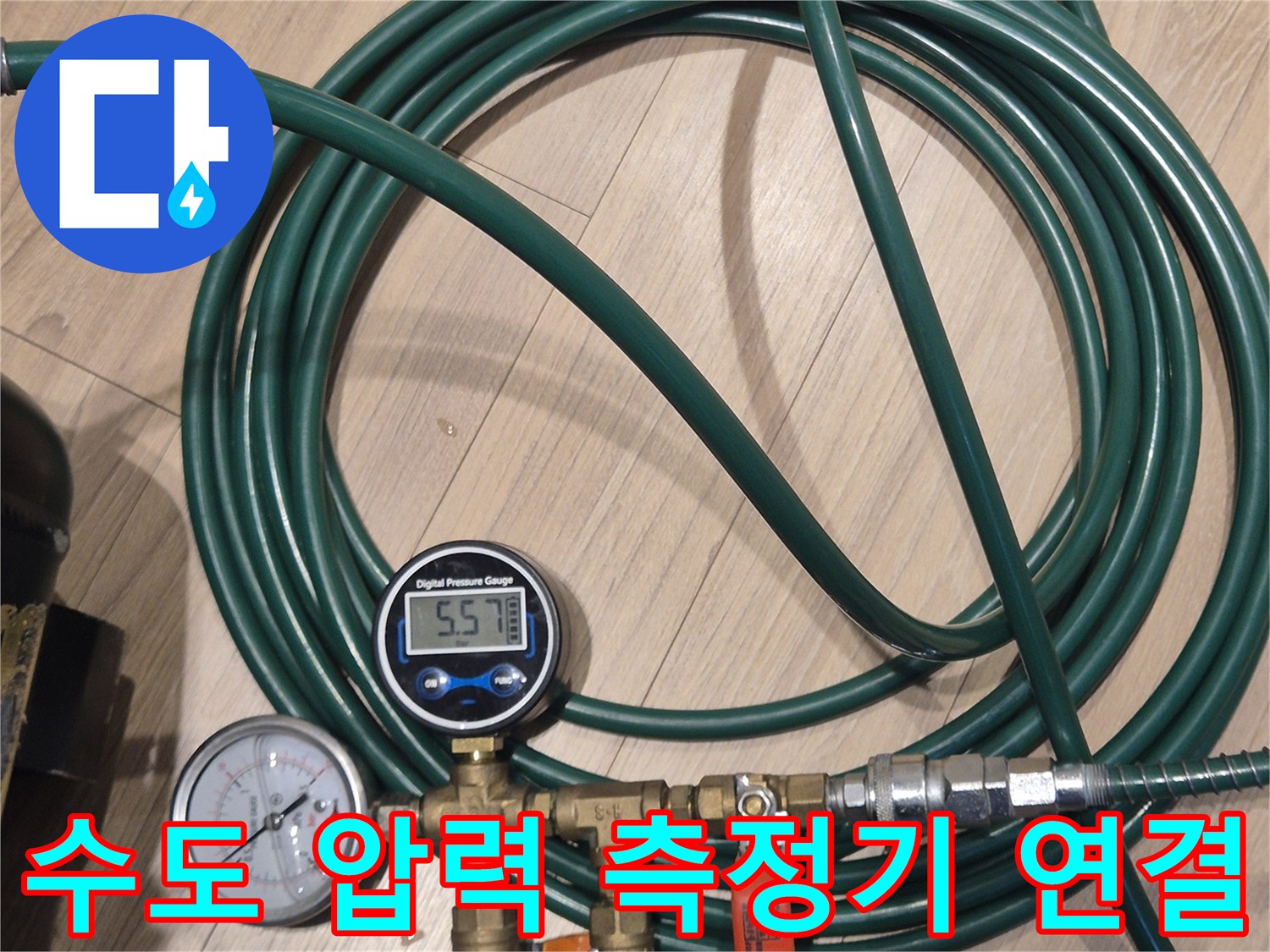 배관 점검을 위해-연결된 공압 테스트 호스와 밸브