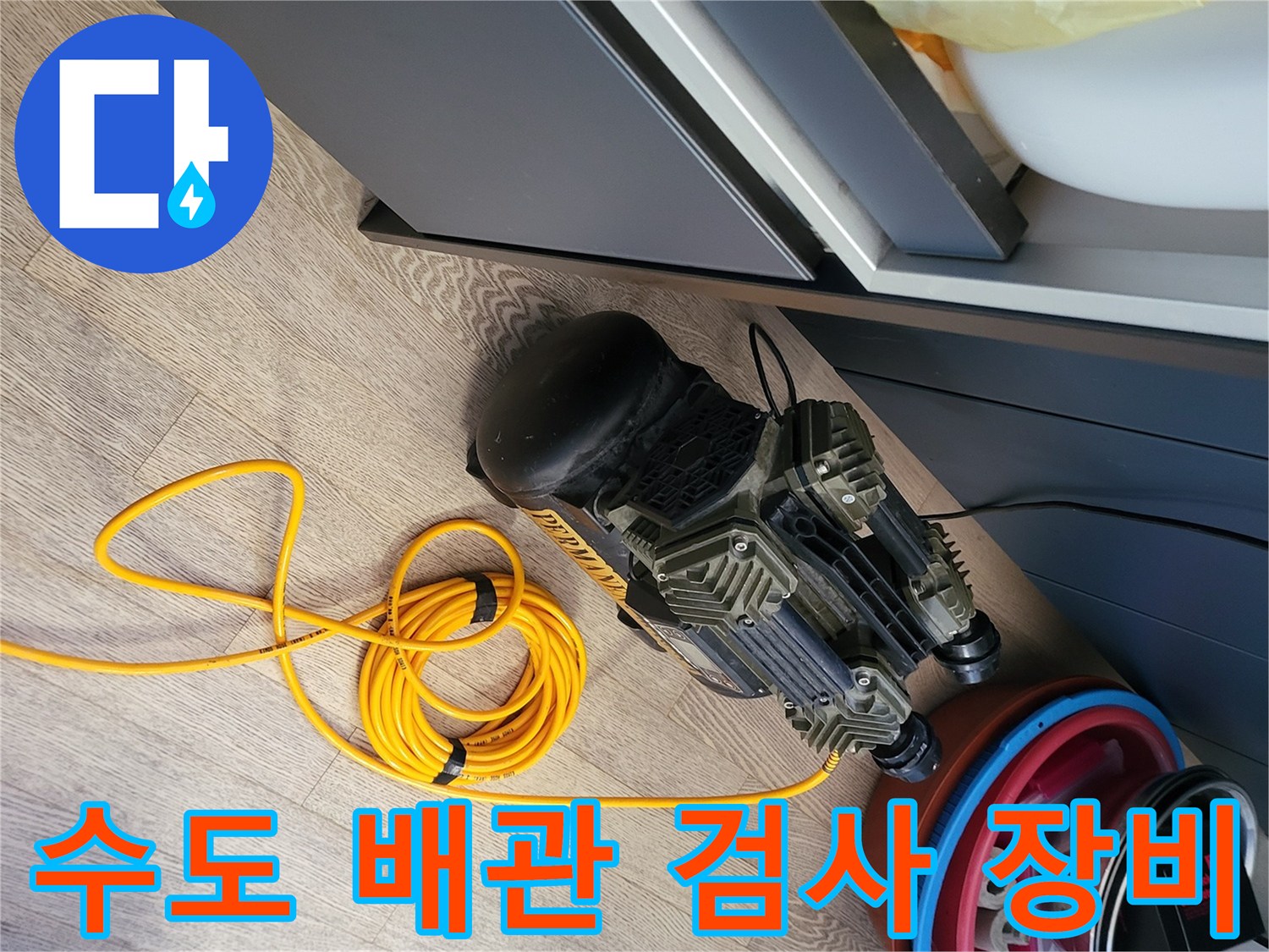 배관-누수-여부를-판별하기-위한-압력-주입-장치