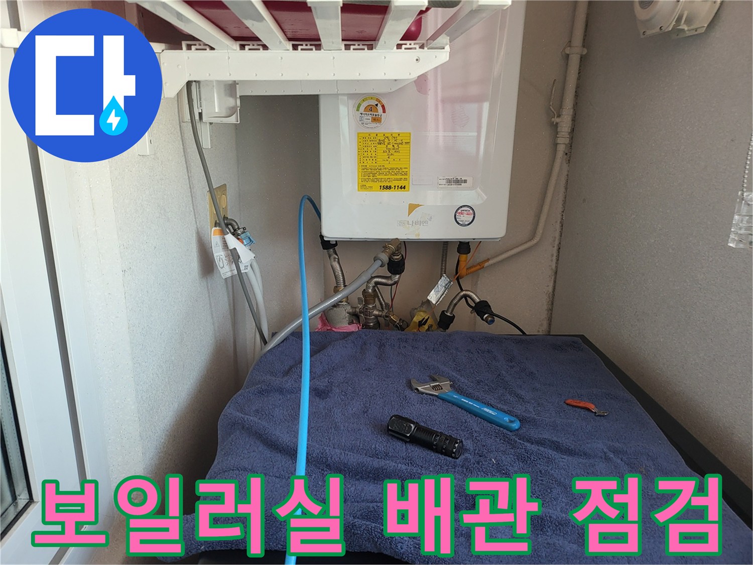 보일러 하단 배관에 연결된 압력 측정 장비 모습