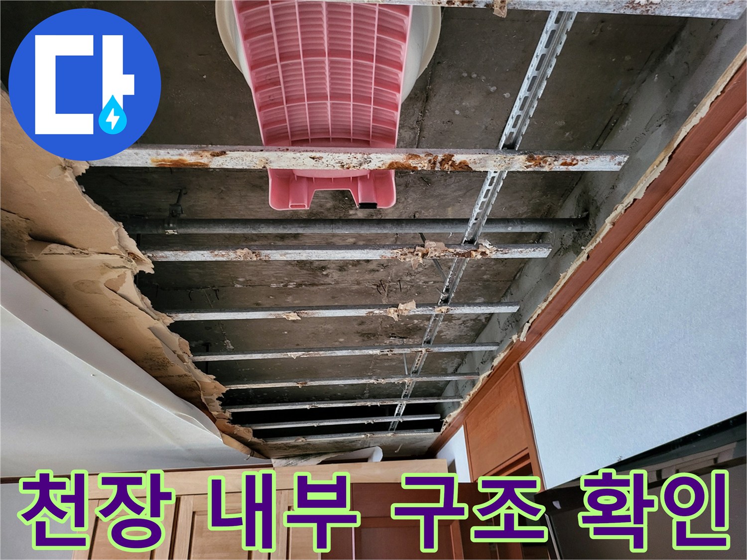 천장-텍스-제거-후-노출된-배관-및-지지대