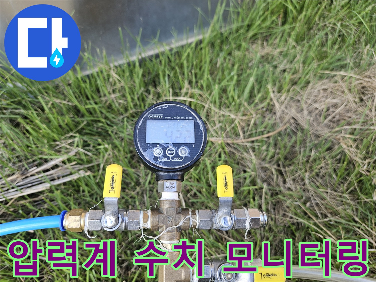 배관 연결부와 디지털 압력계가 설치된 작업 모습