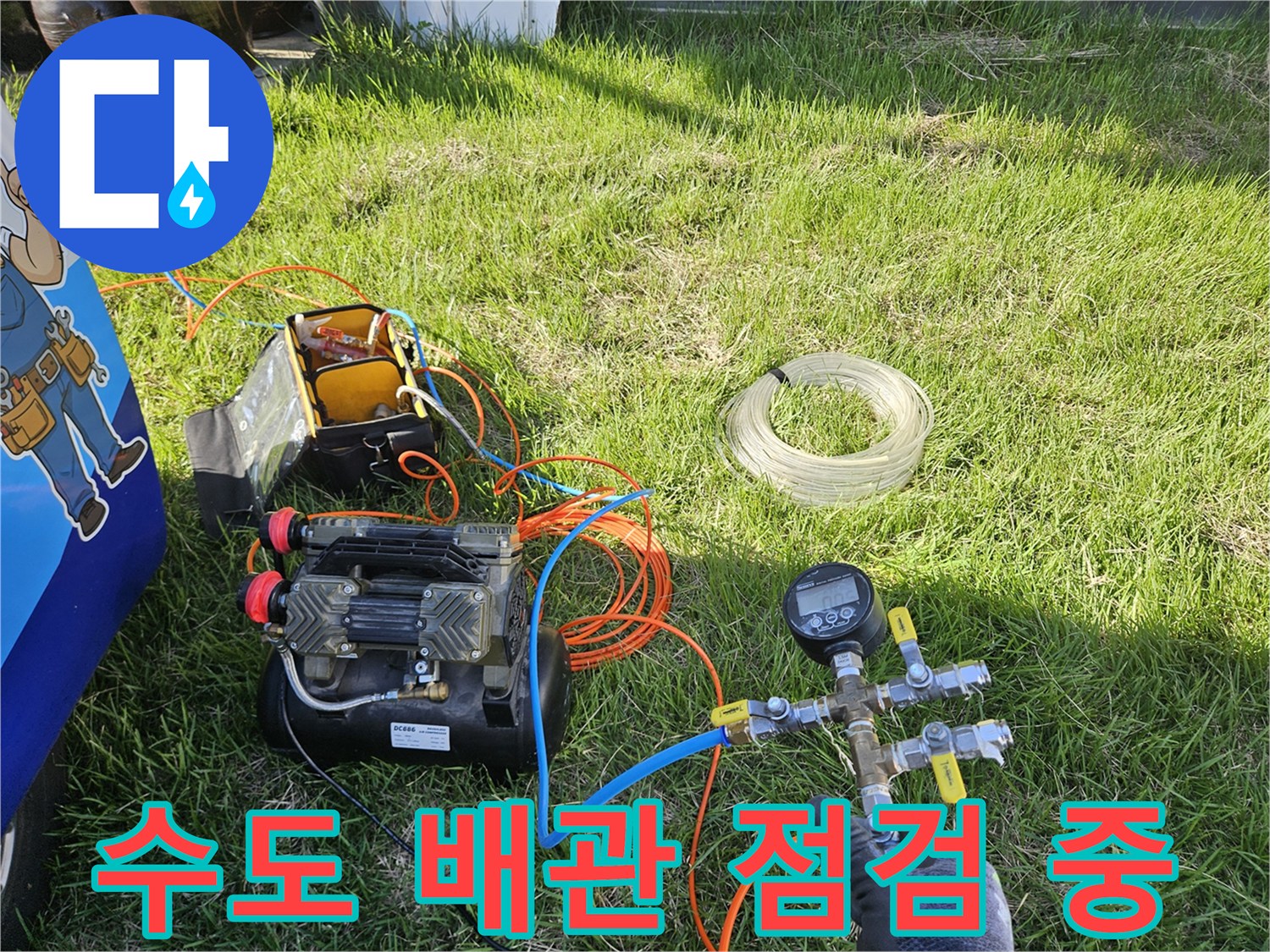 배관의 기밀성을 확인하기 위한-압력계 연결 모습입니다