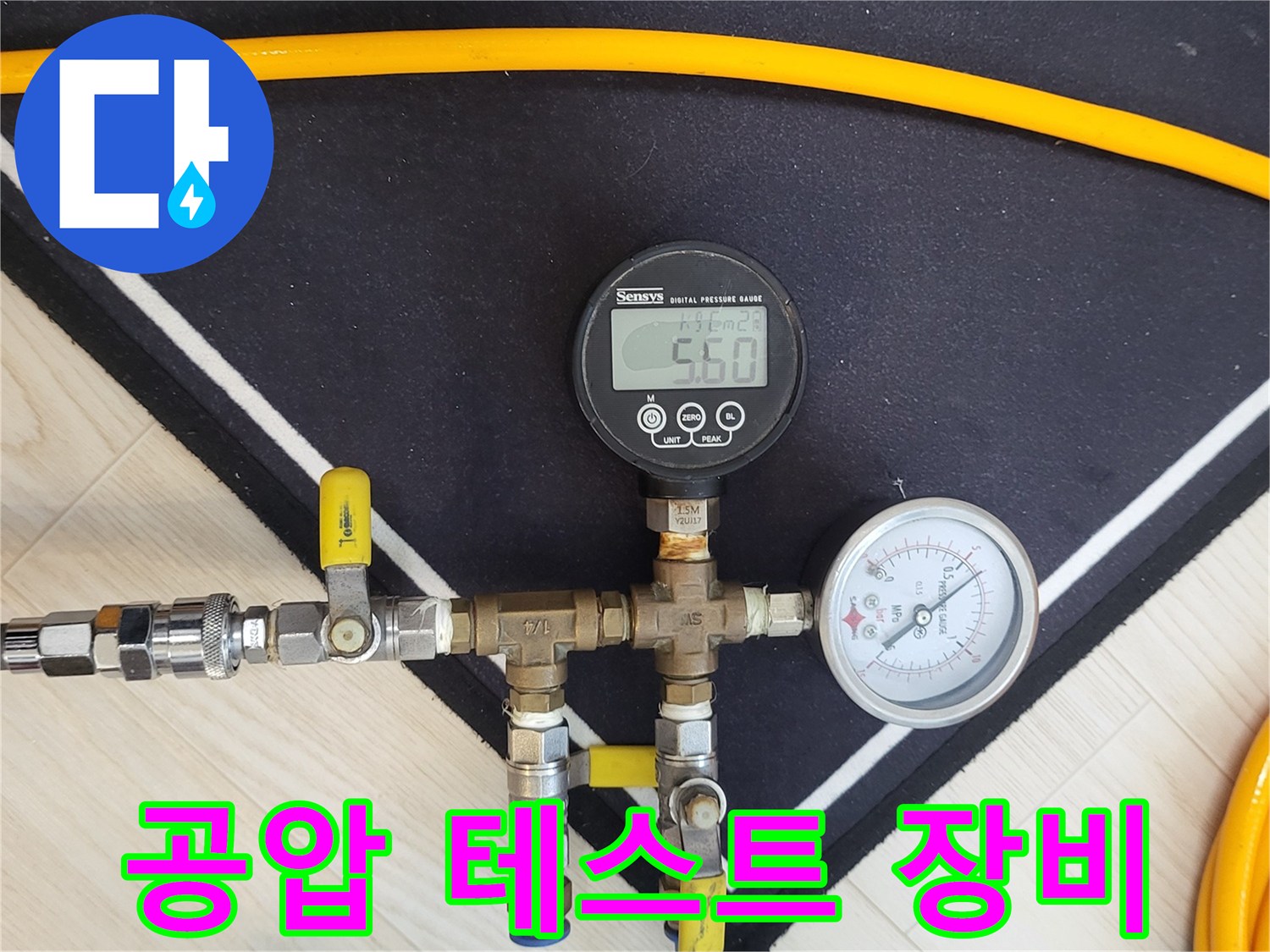 디지털 압력계와 아날로그 게이지가 연결된 공압 진단 장비 모습
