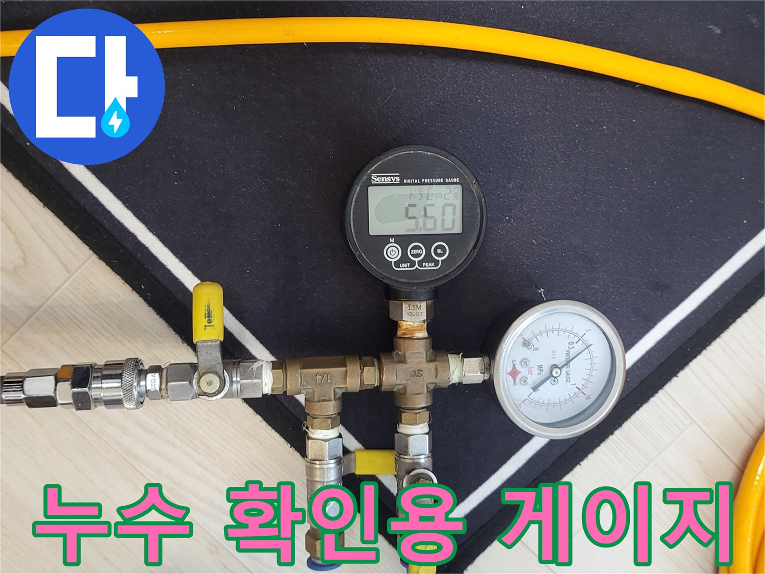 배관-연결-부속과-디지털-압력-측정기-설치