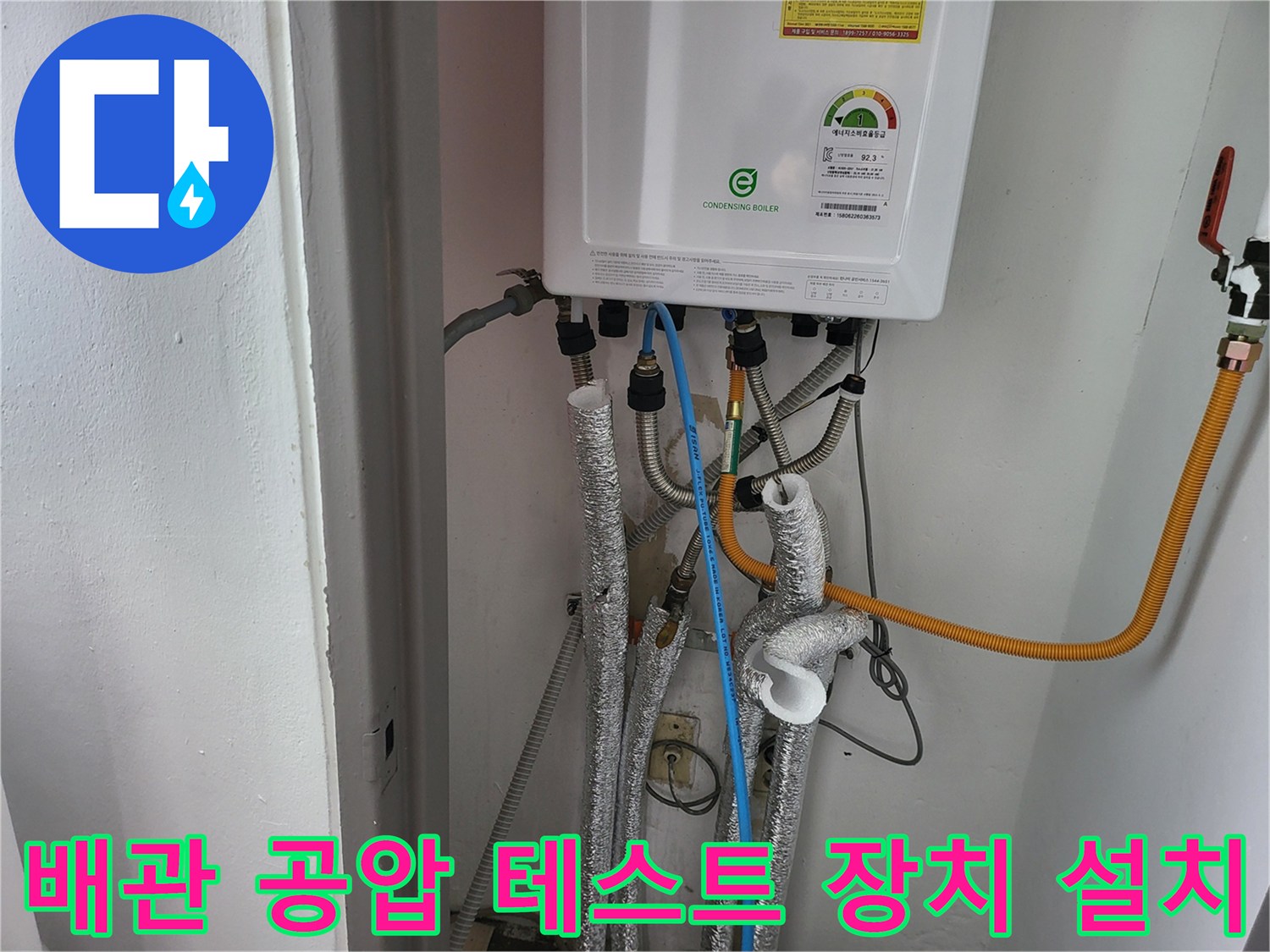 보일러 하단 배관에 연결된 압력 측정용 게이지와 밸브