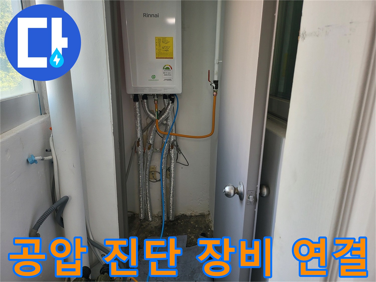 보일러 하부 배관에 설치된 압력 측정 장치