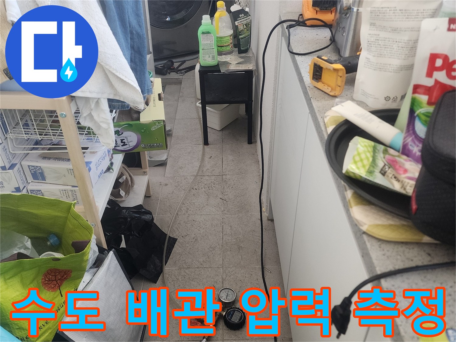 배관 내 공압을 걸어 누설 여부를 파 Lund checking-device
