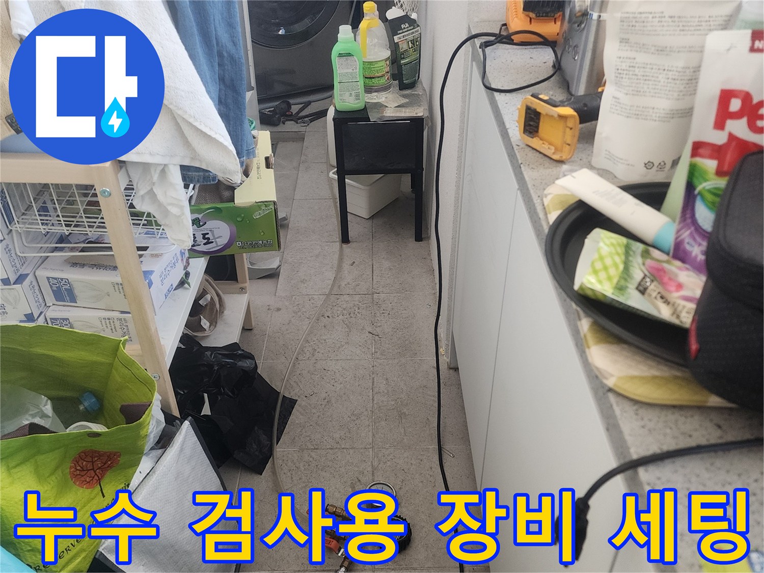 배관 압력을 측정하기 위해 배치된 전문 진단 도구들