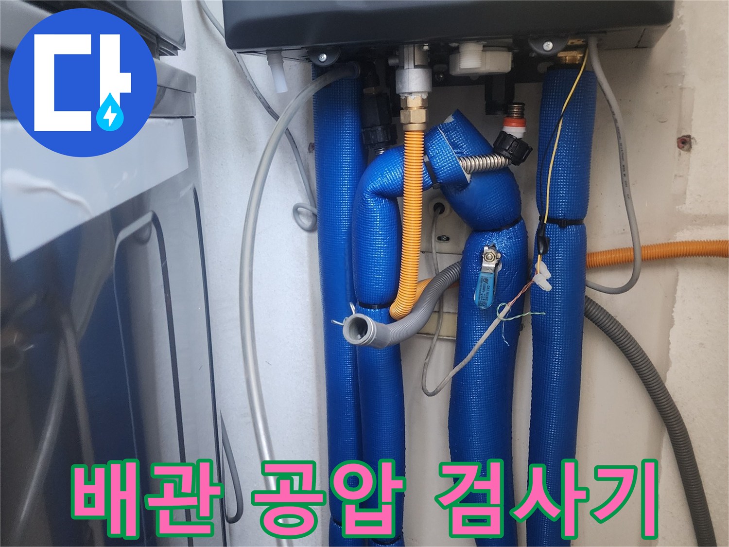 보온재로 감싸진-배관들에-연결된 점검 장비