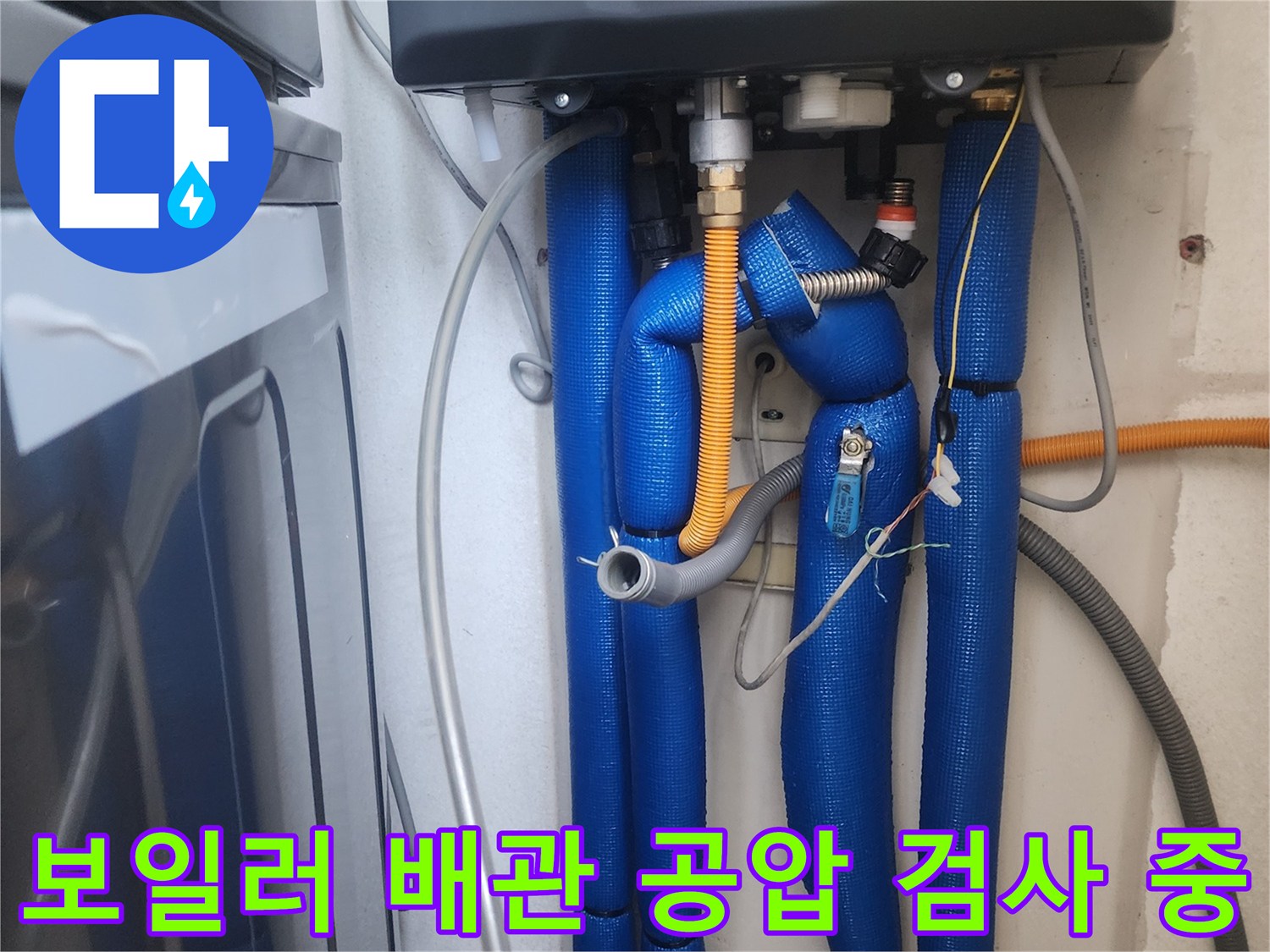 파란색 보온재로 감싸진-배관에-공압 측정 장비를 연결한-모습입니다
