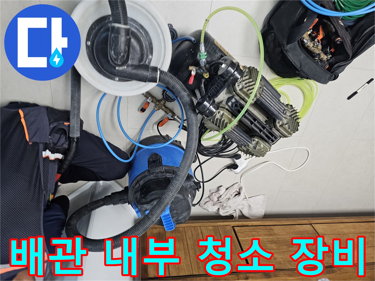매립-배관-내의-물을-제거하는-고성능-석션기-세팅