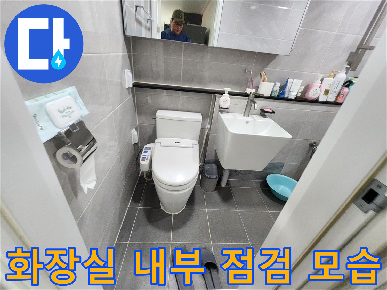 변기와-세면대가-있는-은평구-현장-내부-전경