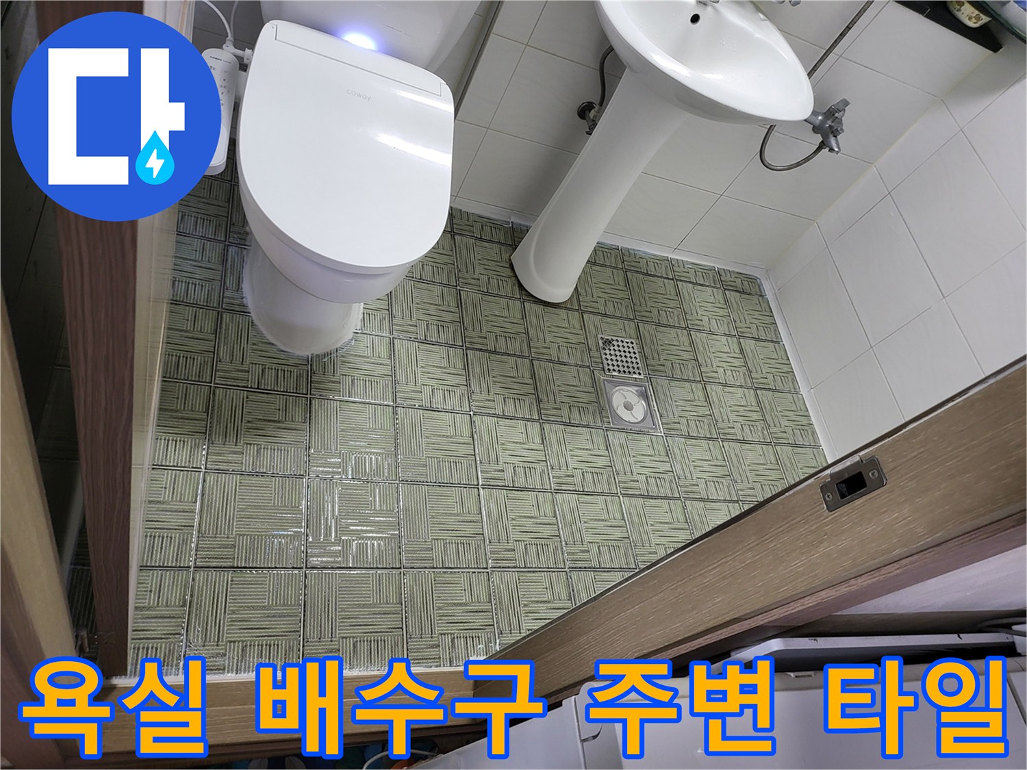 화장실 바닥 배수구-유가 주변의 타일 마감 상태
