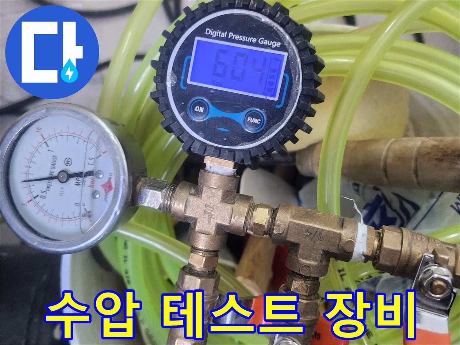 디지털-숫자-표시-게이지와-연결용-황동-밸브-및-호스