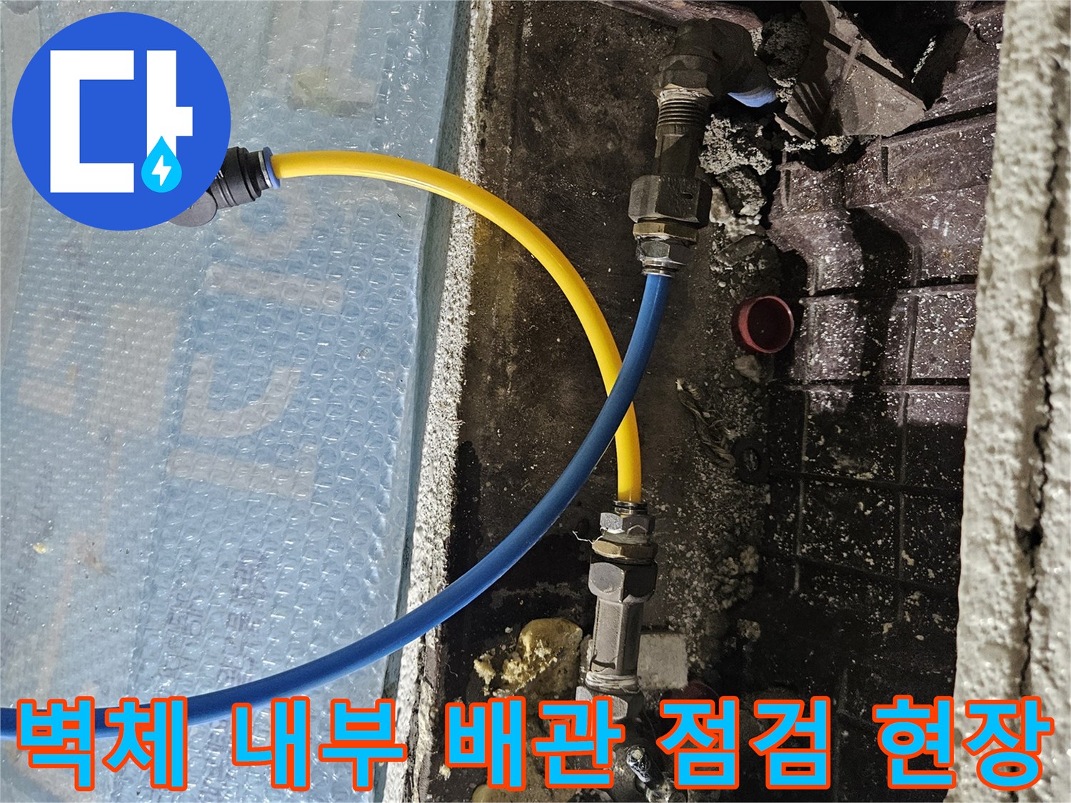 굴착된 벽면 속-압력계 연결을 위해 설치된 배관과 호스들