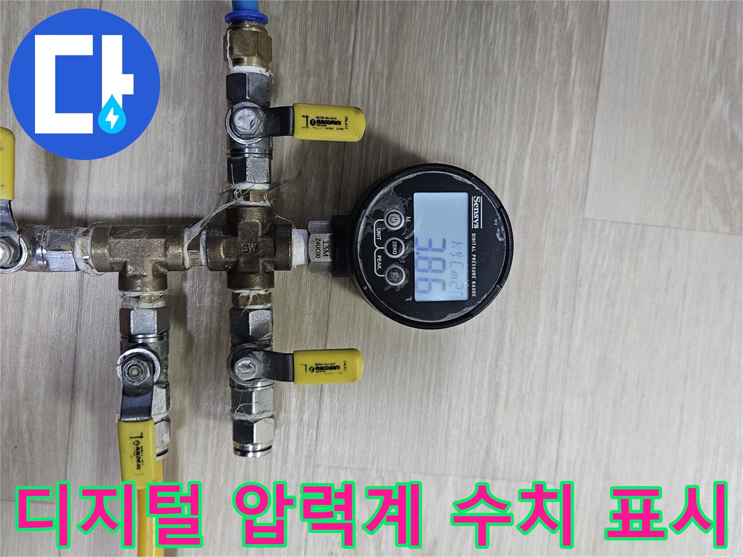 배관-연결-부속과-디지털-압력-측정기-장비