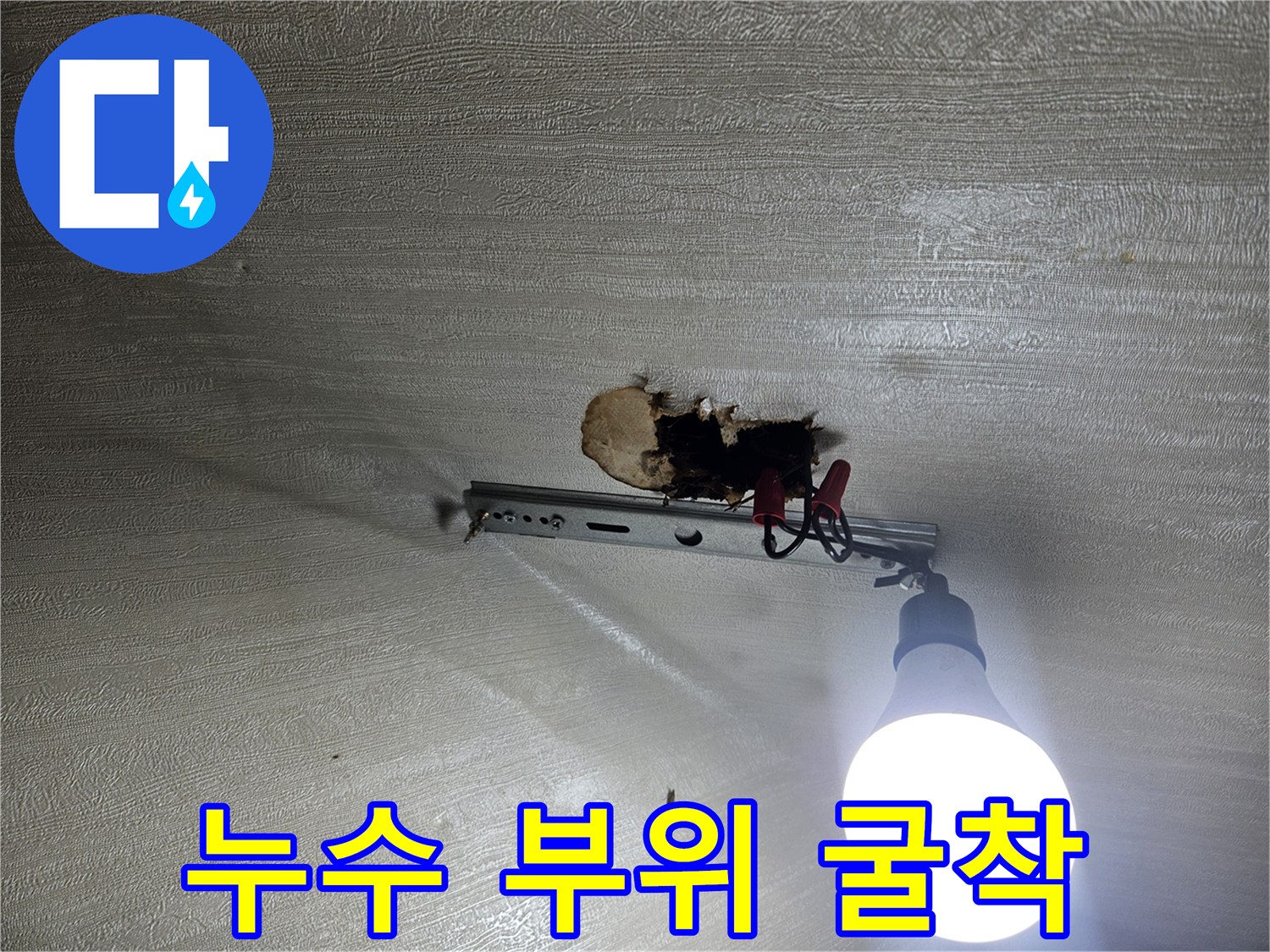 천장 벽면-파헤쳐진 굴착 부위의-모습