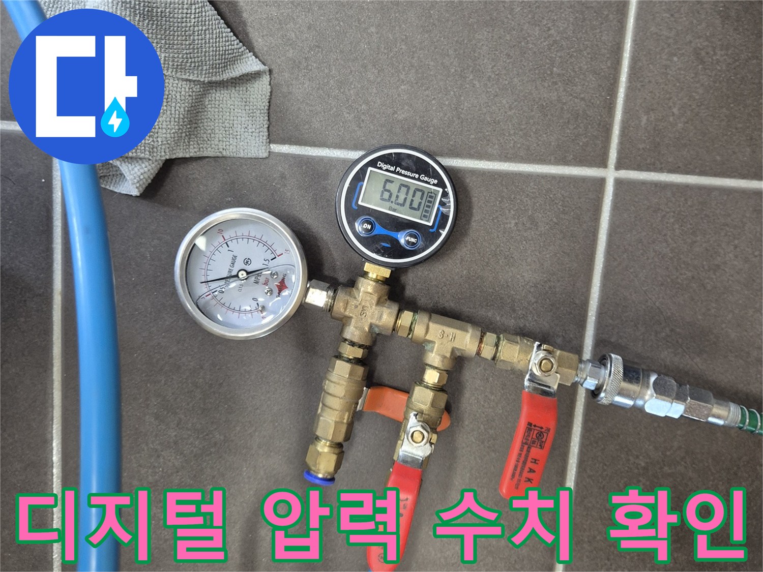 배관 누수 여부를 판단하는-공기압 측정 및 모니터링 장치