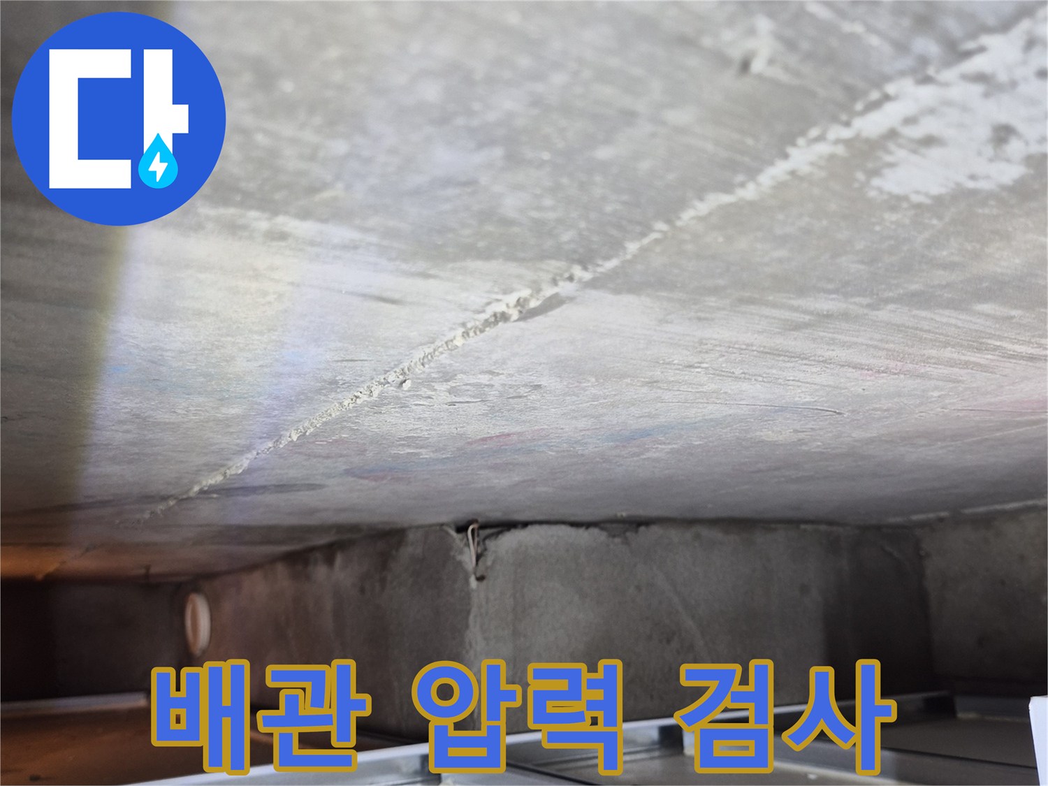 배관-누수-여부를-확인하기-위한-공압-테스트-진행-중