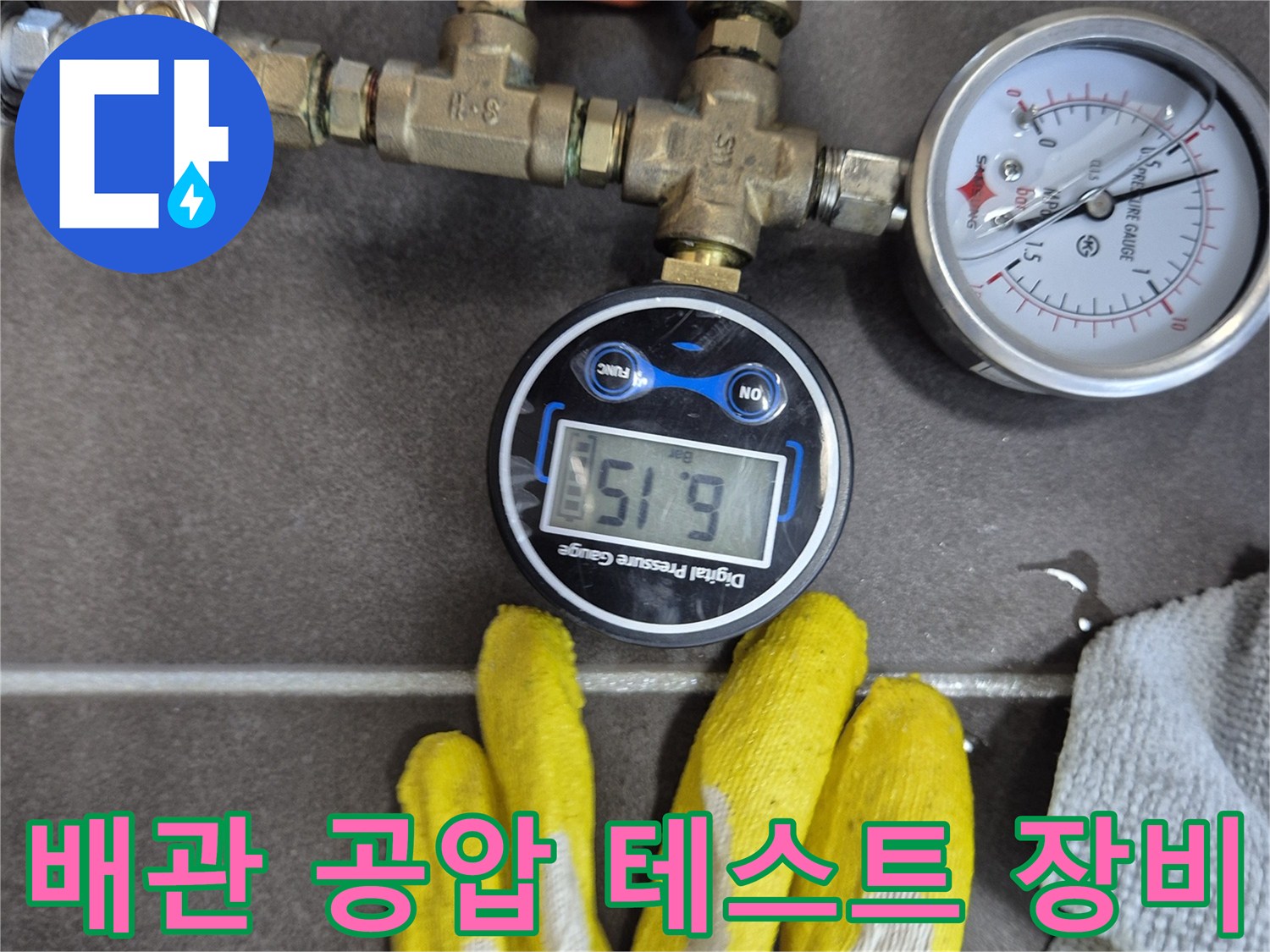 배관 연결 부위의-압력 측정용 게이지와 밸브