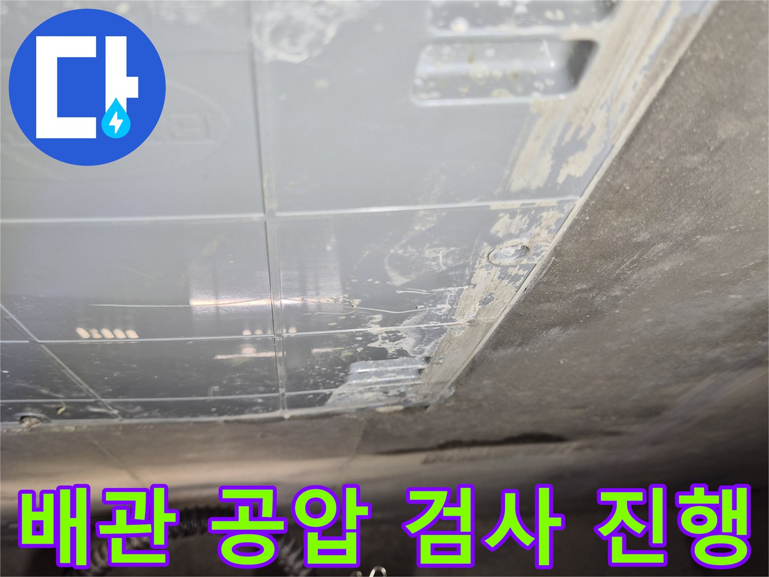 타일 벽면 배관-연결 부위의 압력 수치 측정 중