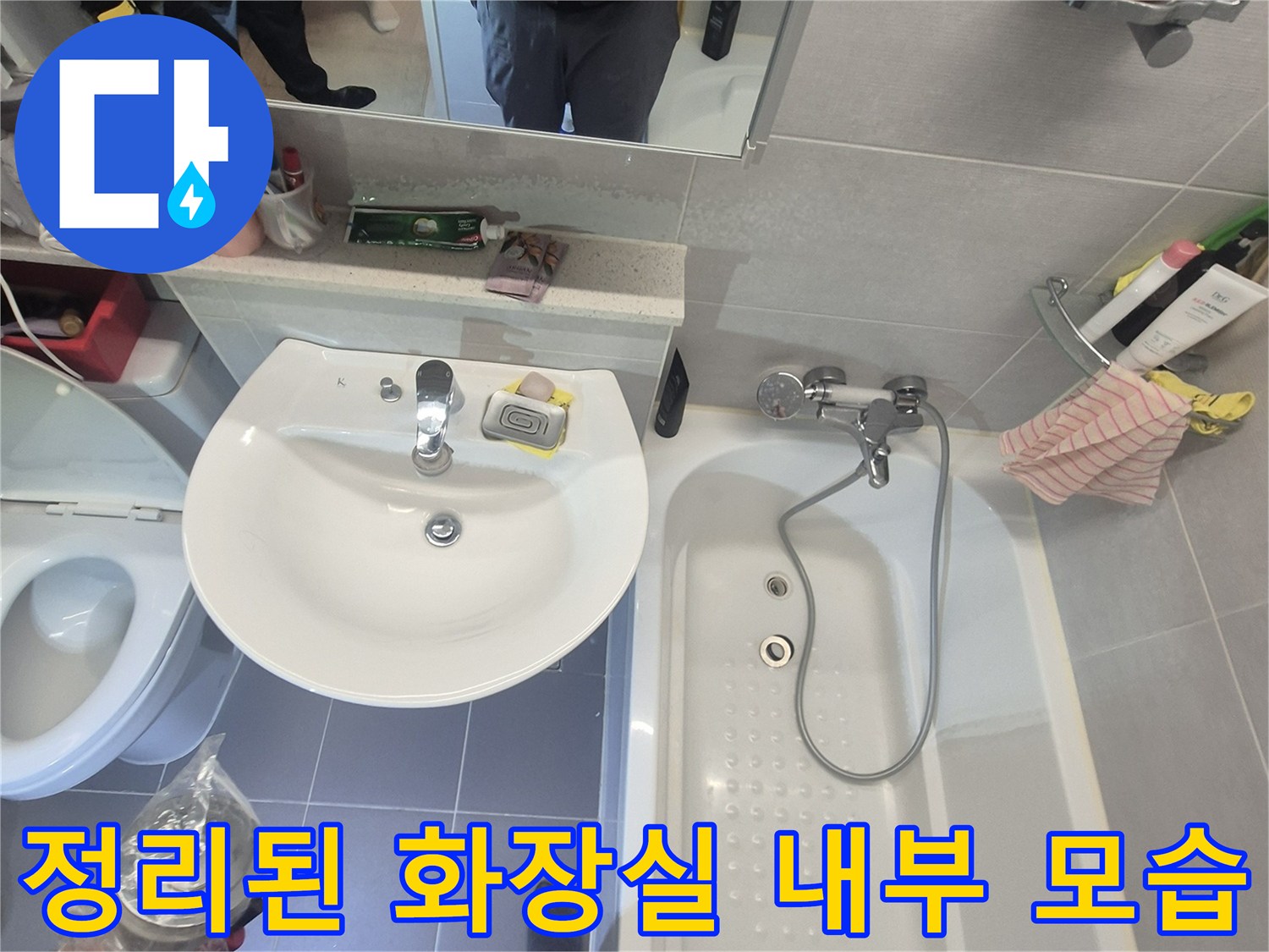 평택 세교동 현장의 욕조와 세면대 설치 상태