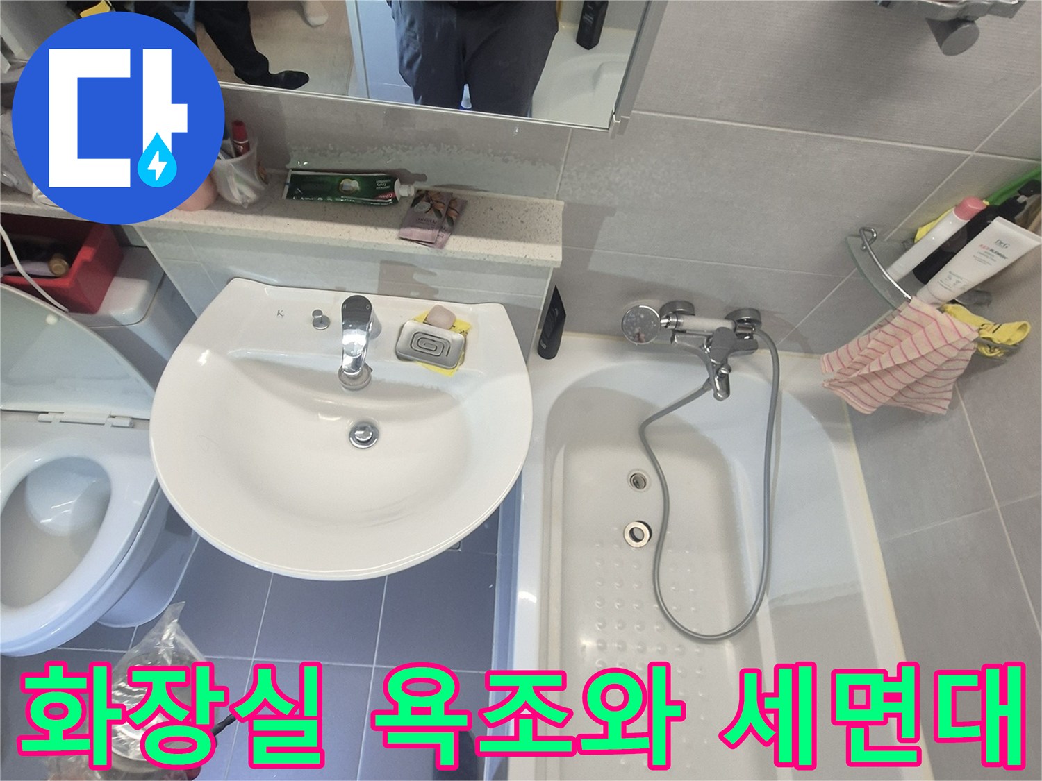 평택 세교동 화장실의 욕조와 세면대 전체 모습입니다.