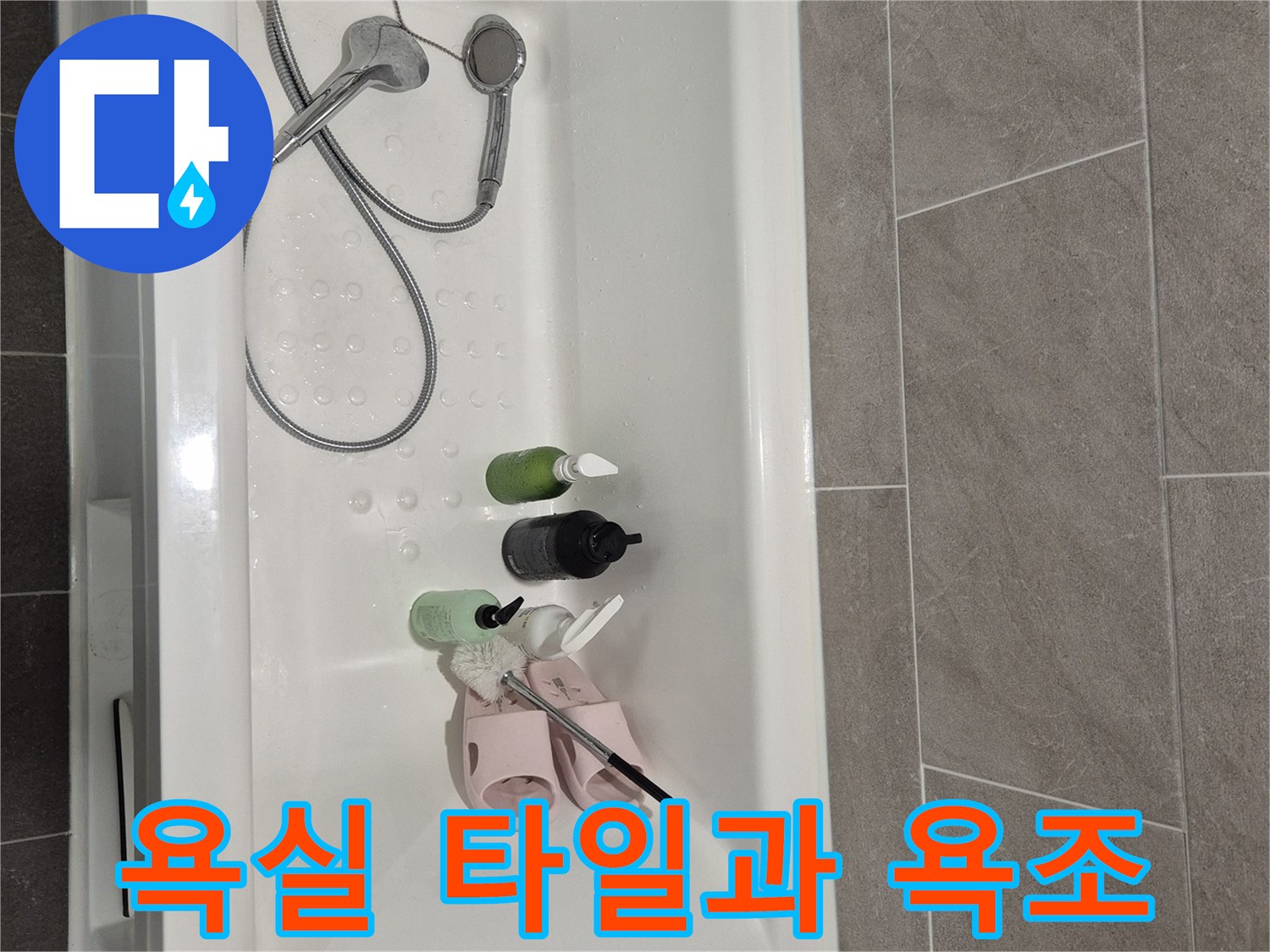 깨끗하게-관리된-화장실-내부-상태