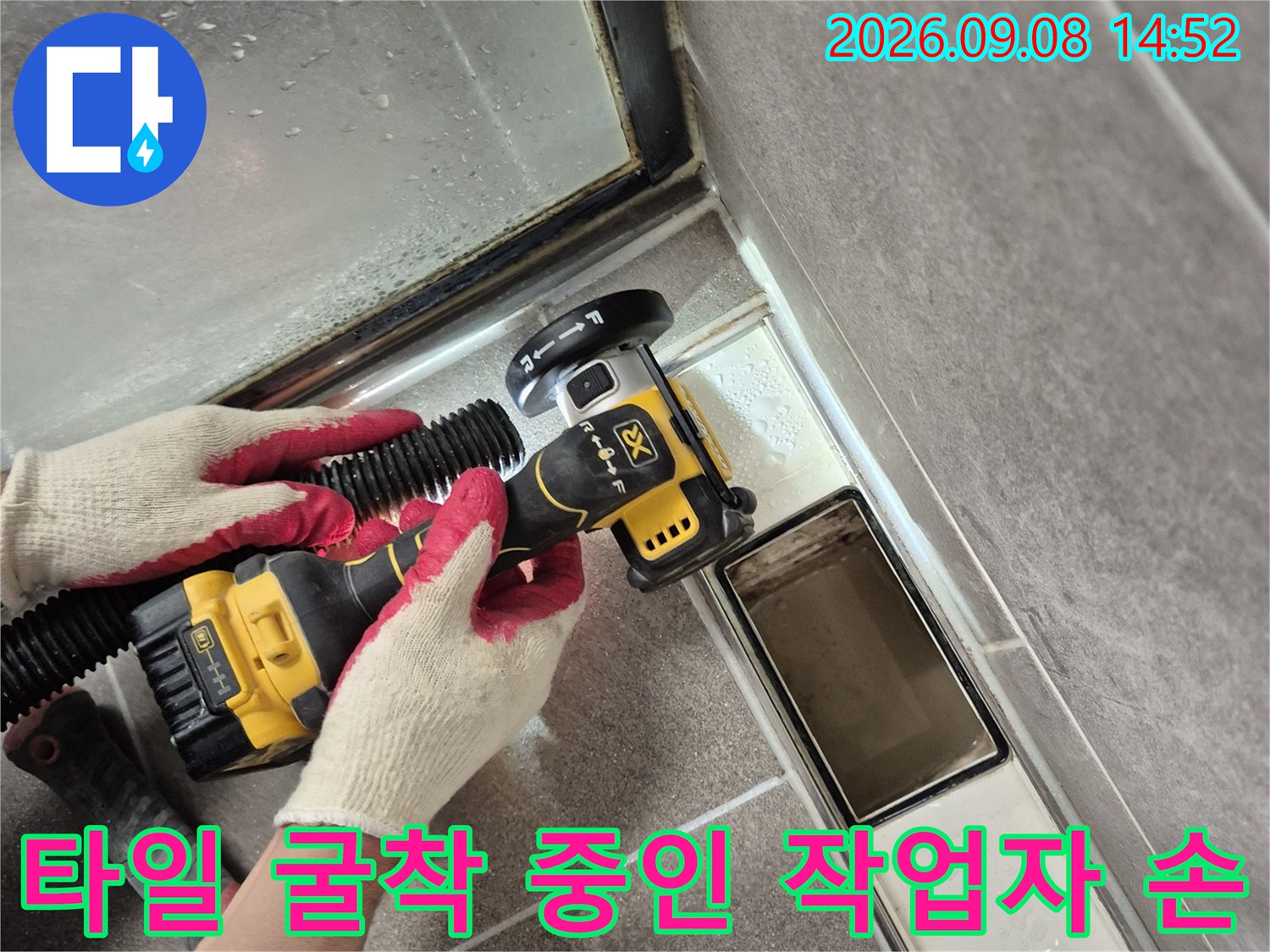 드릴을 사용하는-작업자의 손과-제거된 타일 부위의 모습입니다