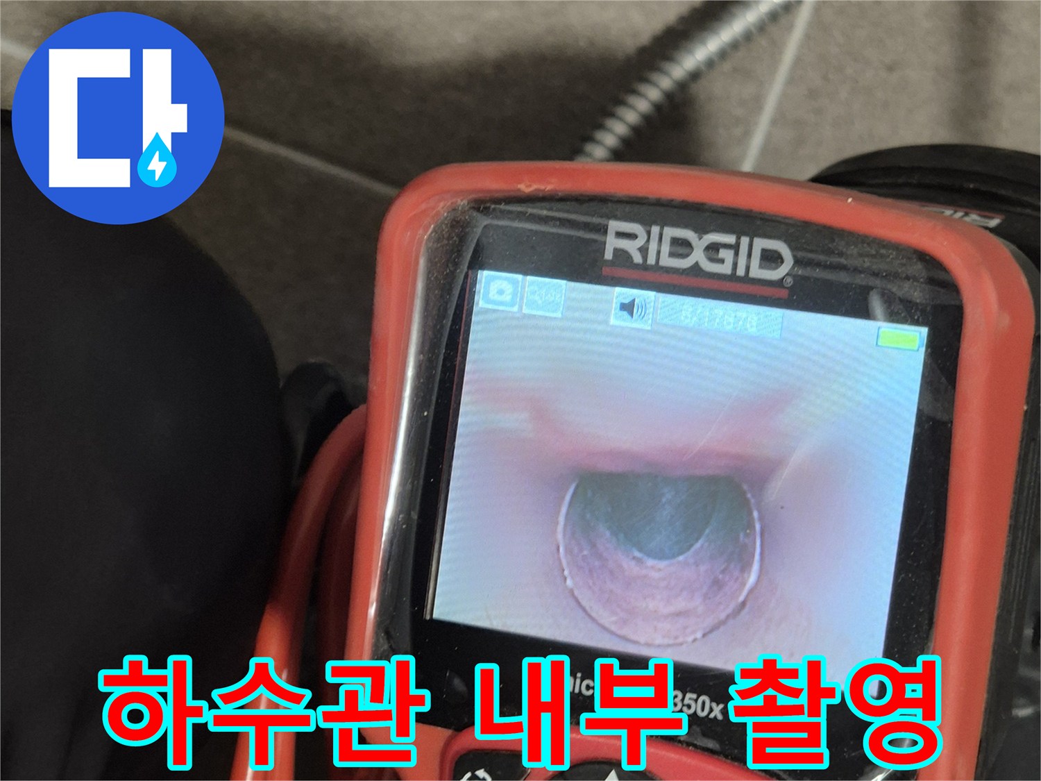 배관-내부-통로-상태를-실시간으로-보여주는-내시연-화면