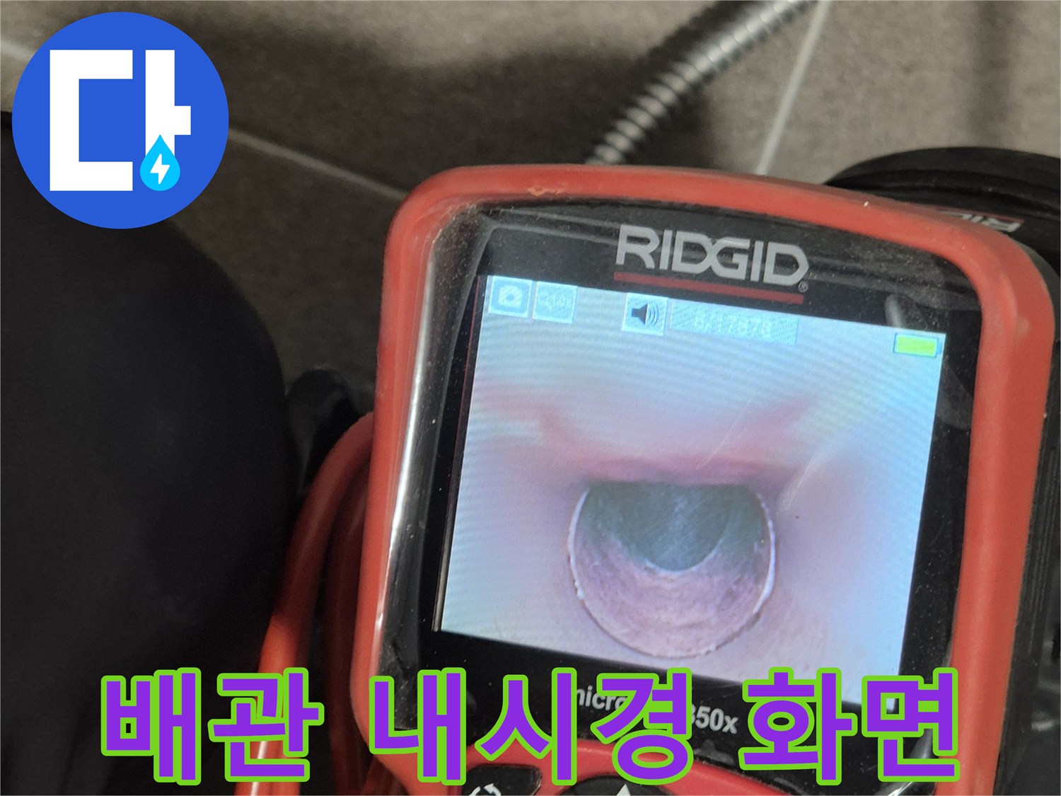 배관-내시경-카메라를-통한-하수도-내부-상태-모니터링