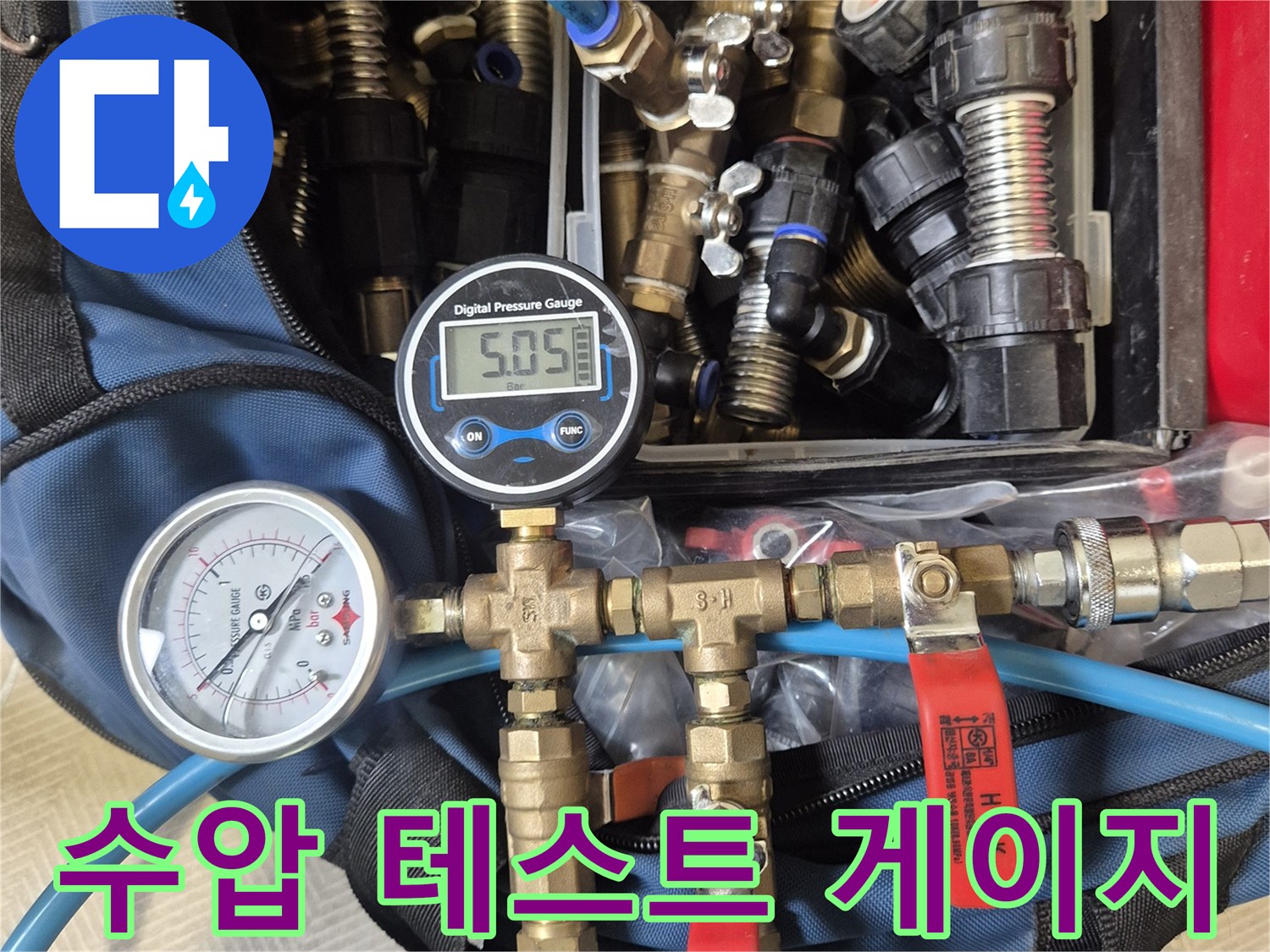 배관의 누수 여부를 확인하기 위한 수압 측정용 게이지