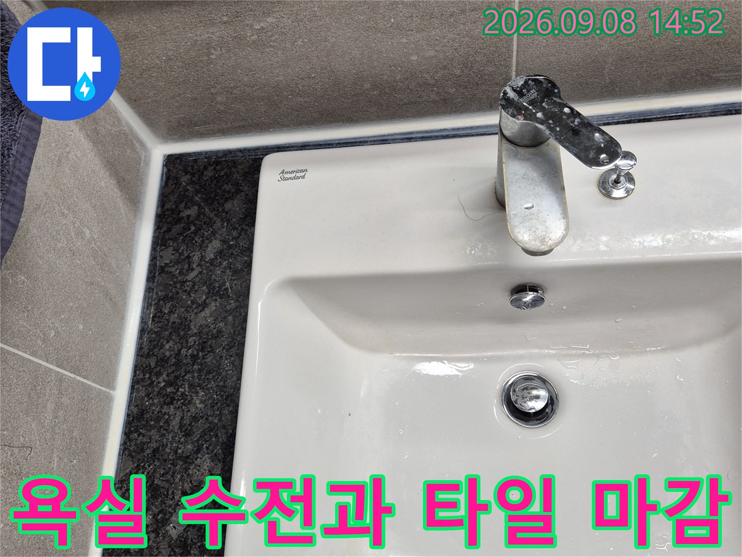 벽면 회색 타일과 은색 수전의 근접한 배치 상태