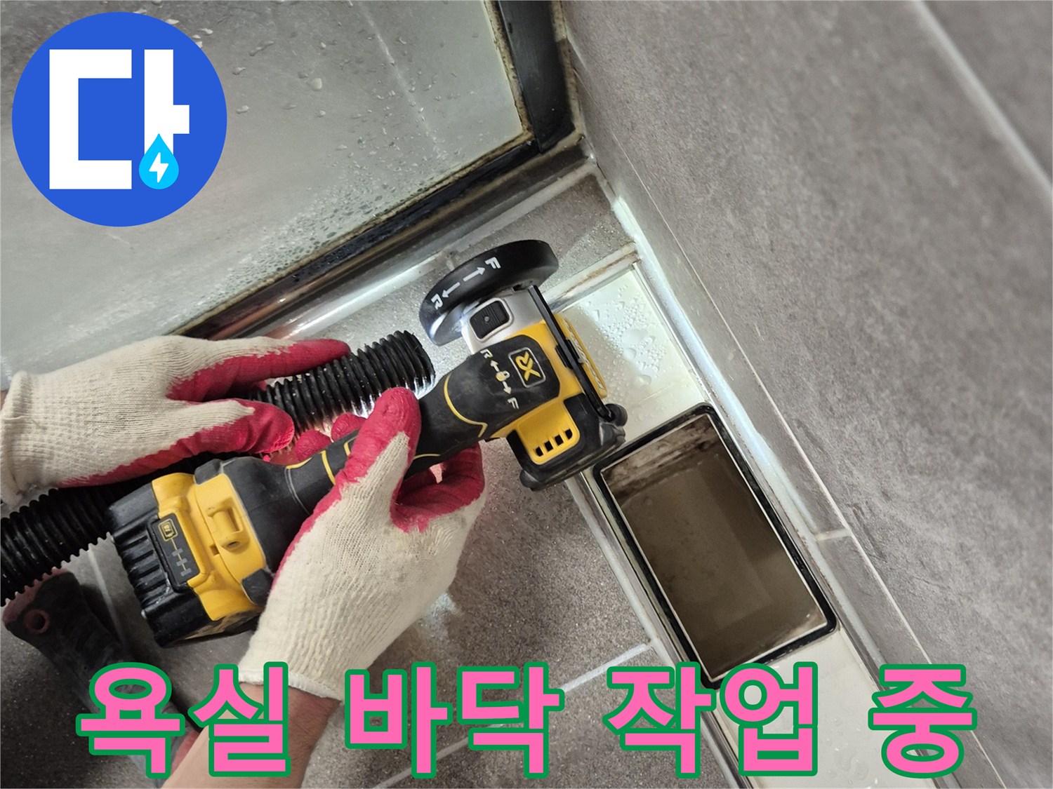 타일을 걷어내고 배관을 점검하는 공사 현장
