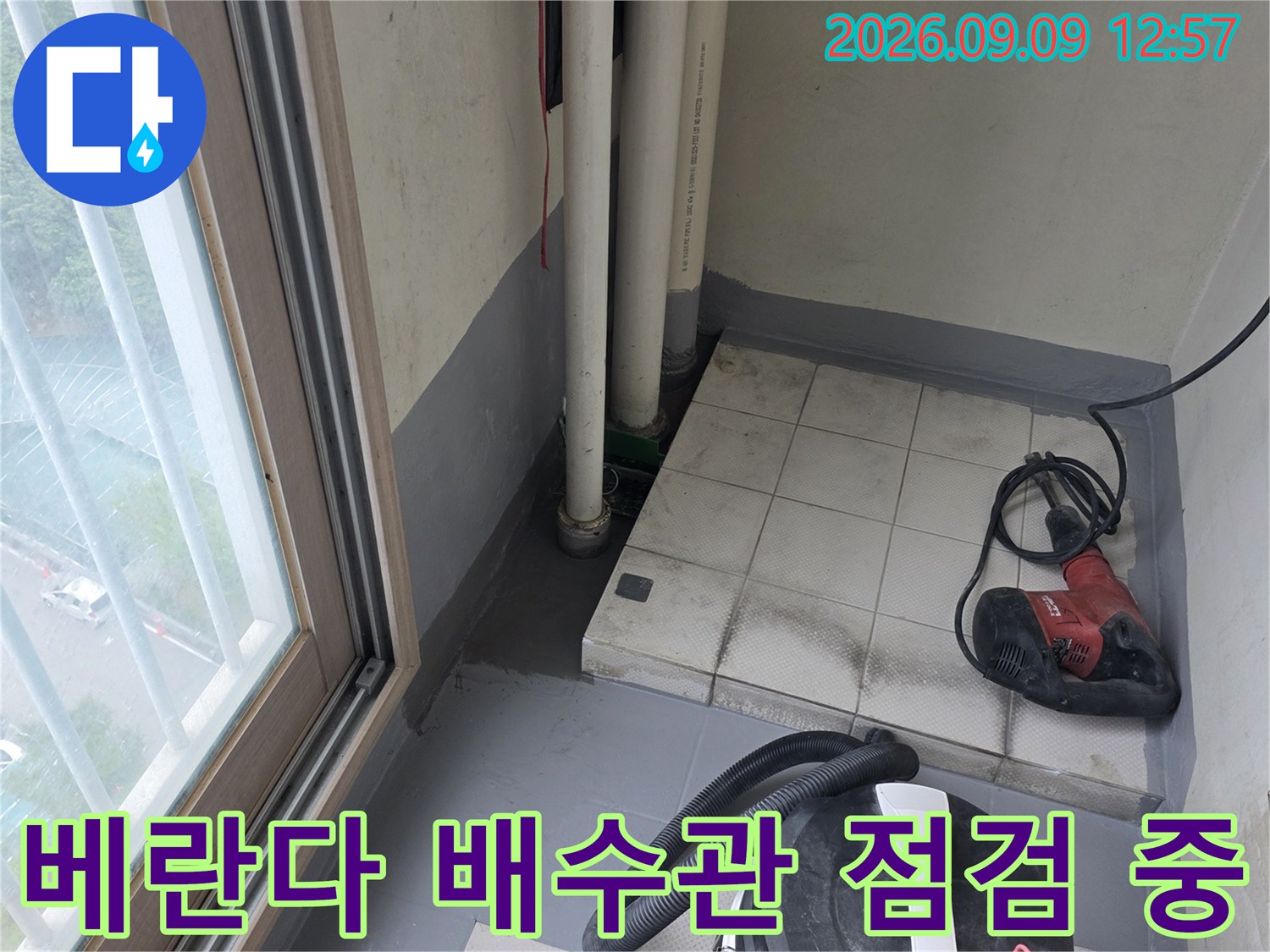 인천 부평구 현장의-베란다 배수관과 공사 장비 모습