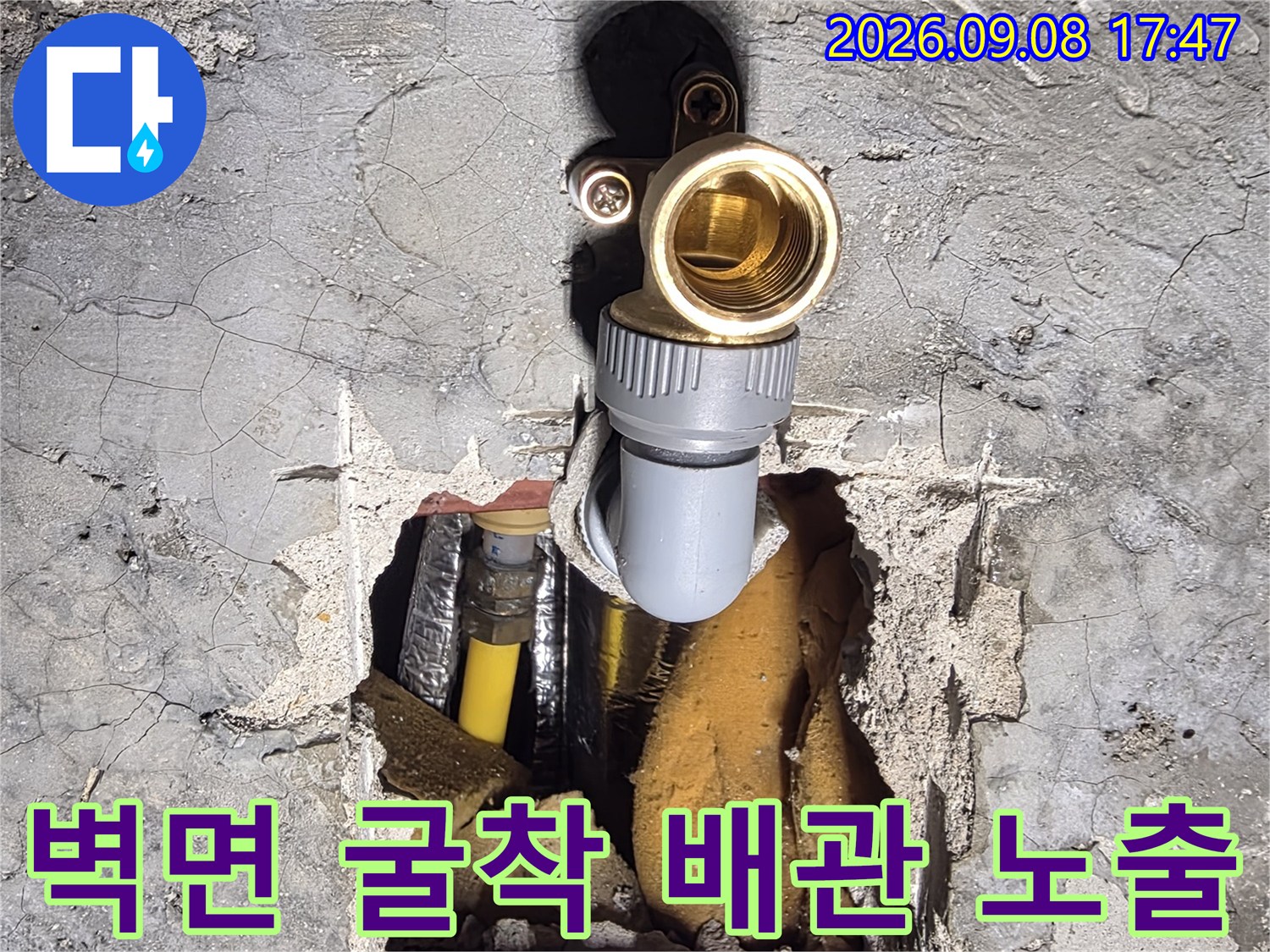 굴착된 벽면 내부-금속 부품과 연결된 배관의 상세 모습