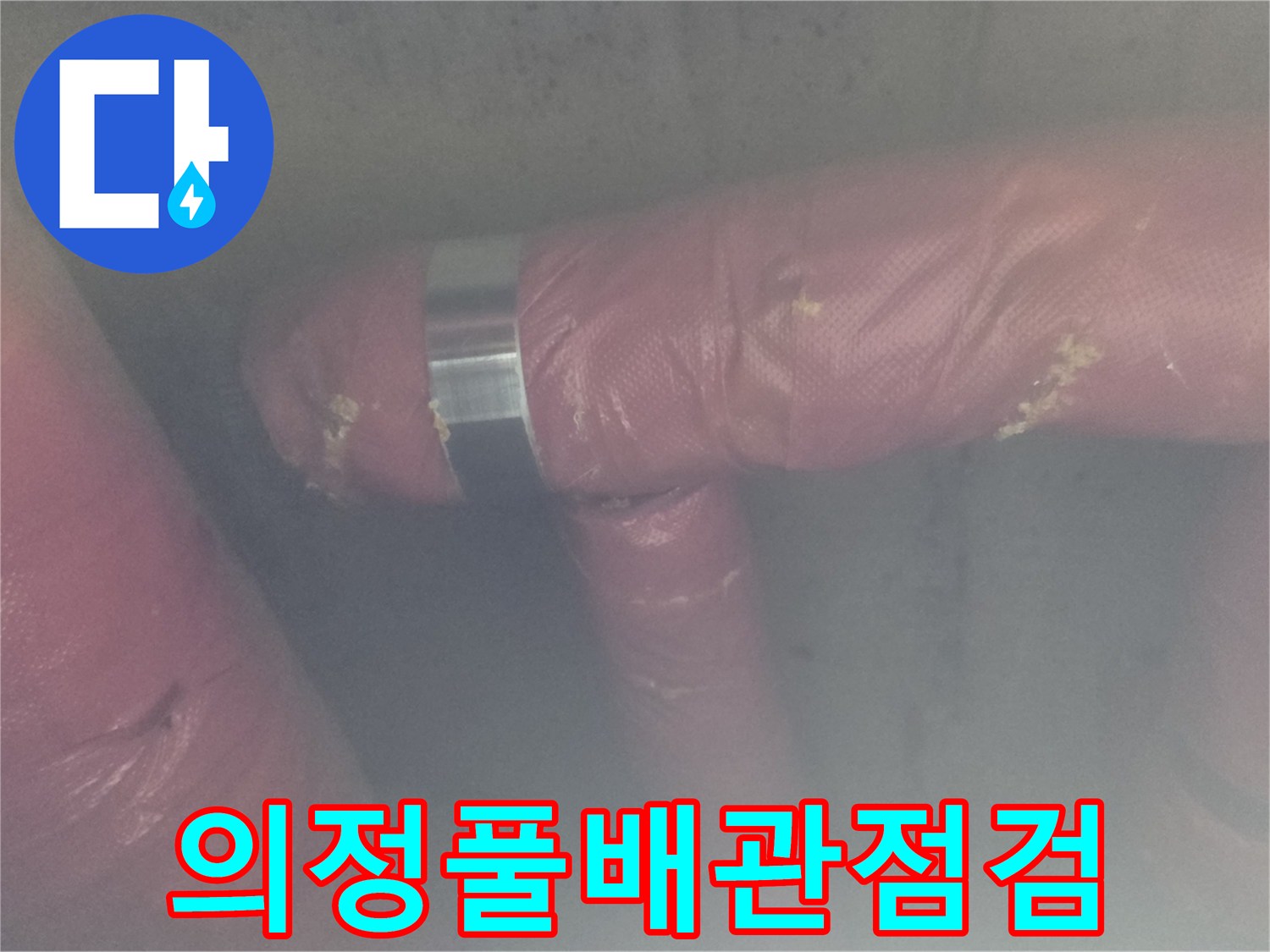 분홍색-보온재로-감싸진-배관-연결부-육안-검사
