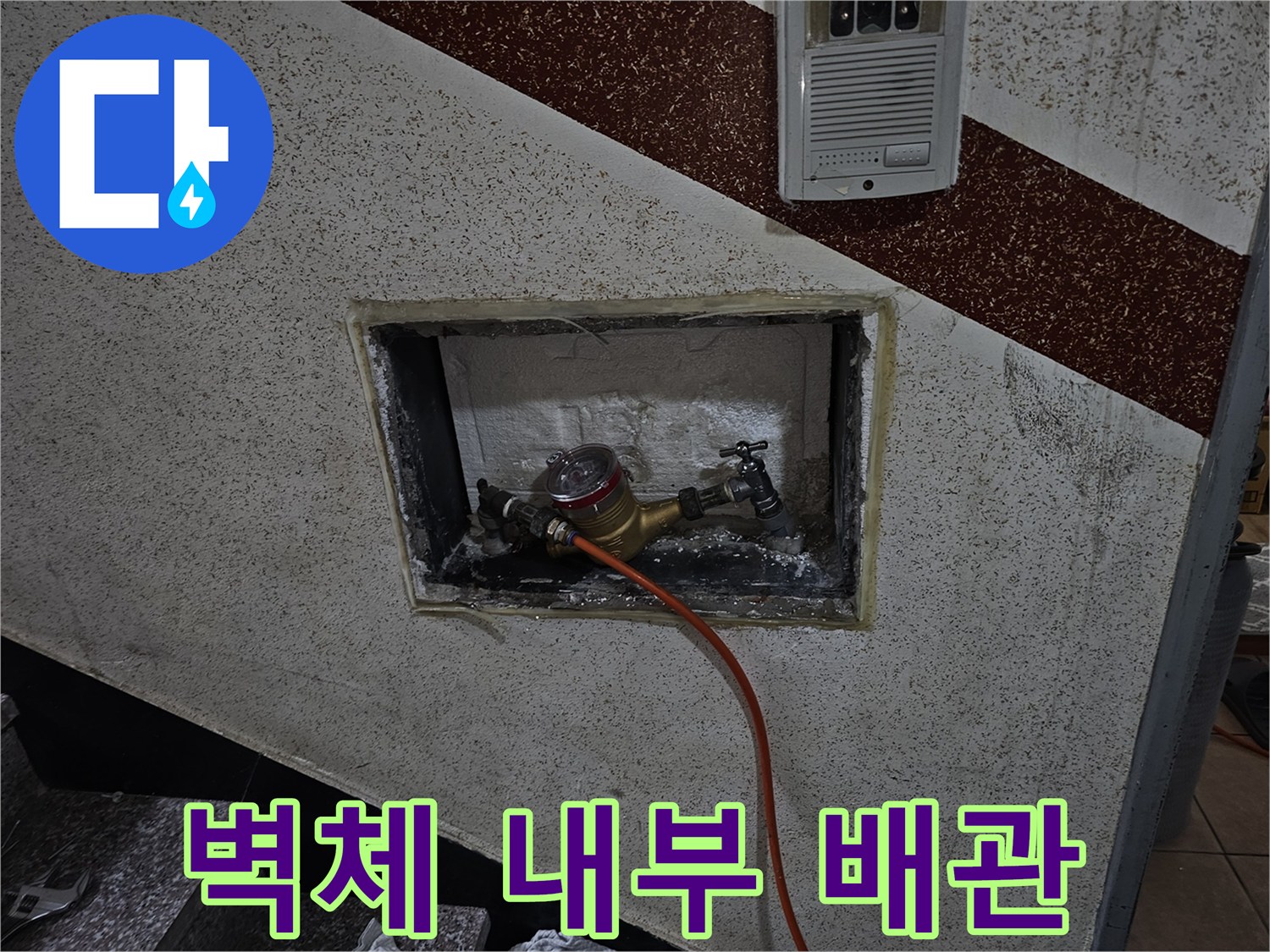 비트 공간-노후된 계량기 부속