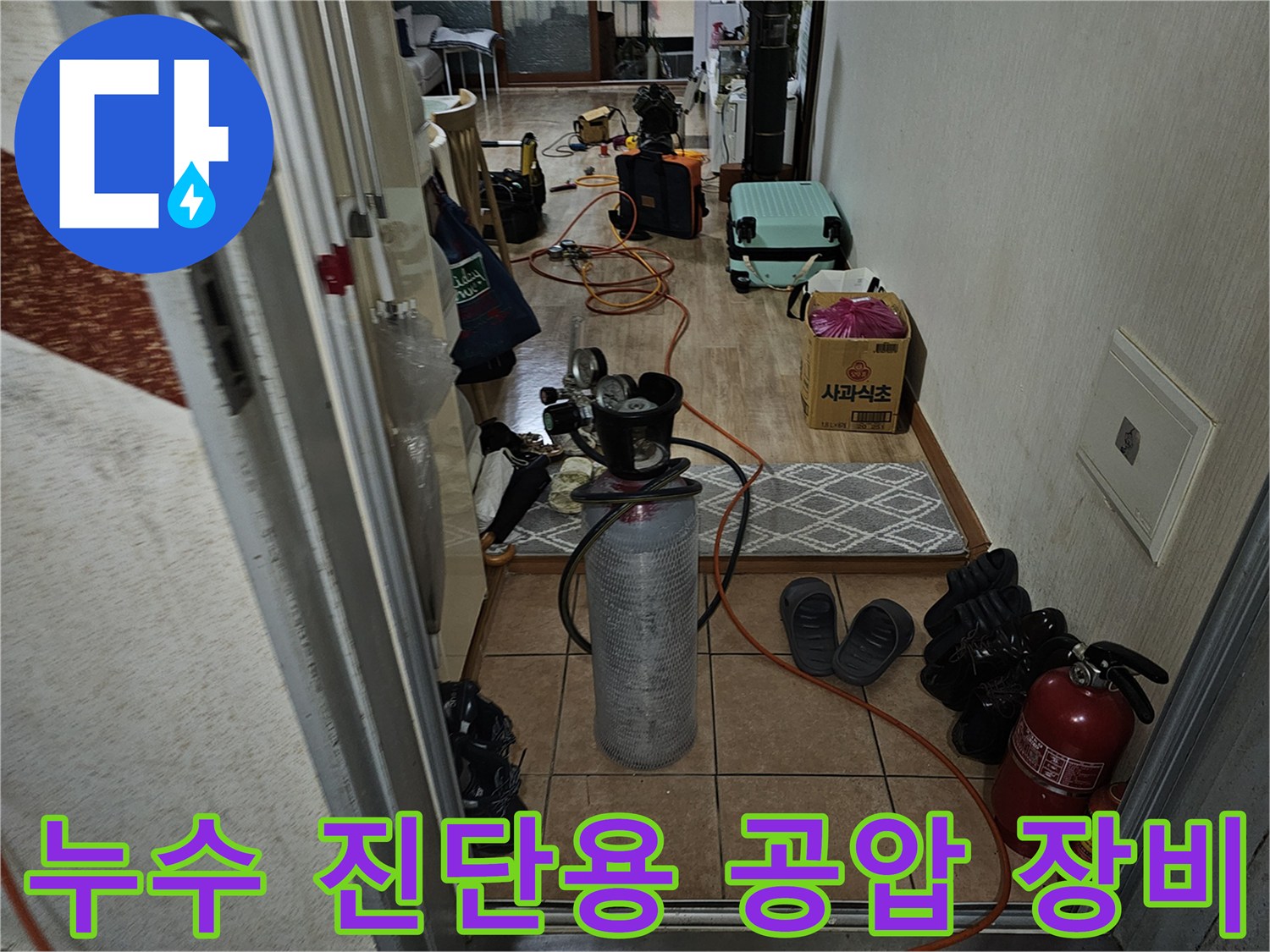 현장에 설치된 수도 배관 압력 검사용 공압 테스트 기기 세트입니다.