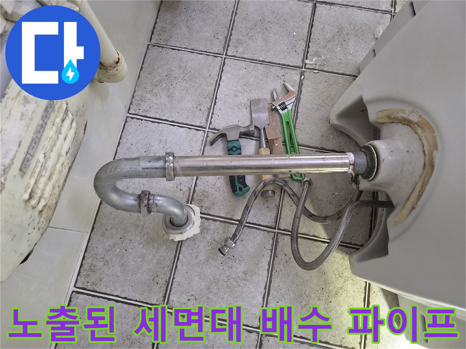 세면대-배관-및-바닥-오수관-접합-부위-사진