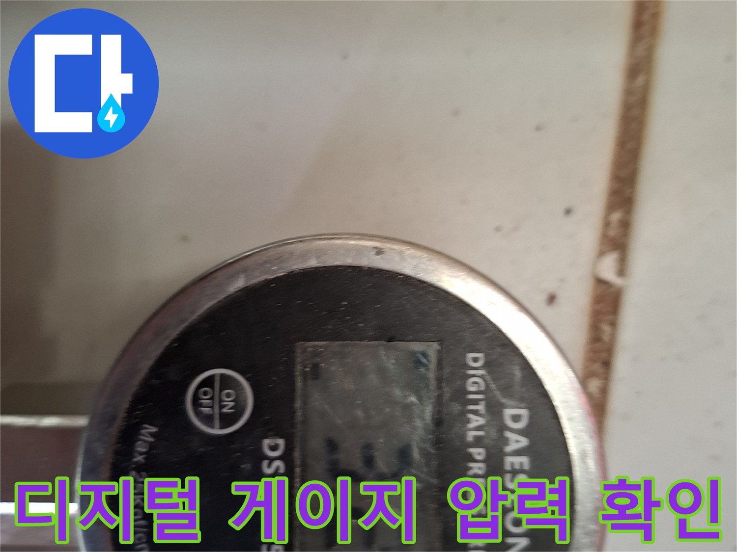 배관-공압-테스트를-위한-디지털-압력계-설치